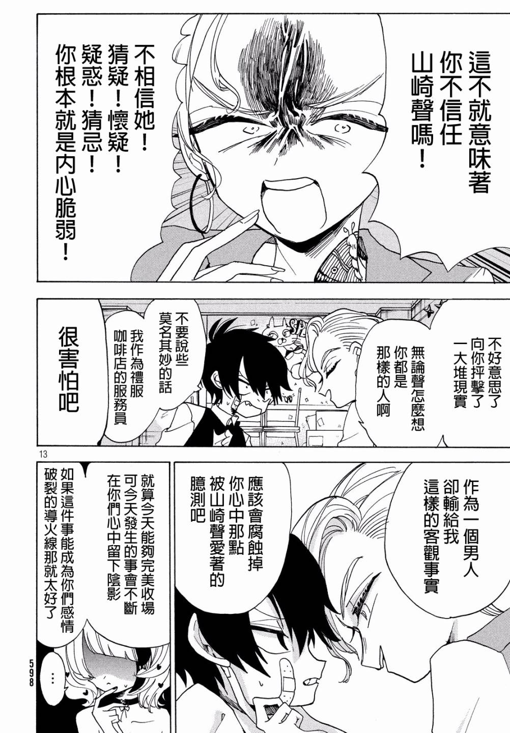 舞动重生韩漫全集-18话无删减无遮挡章节图片 