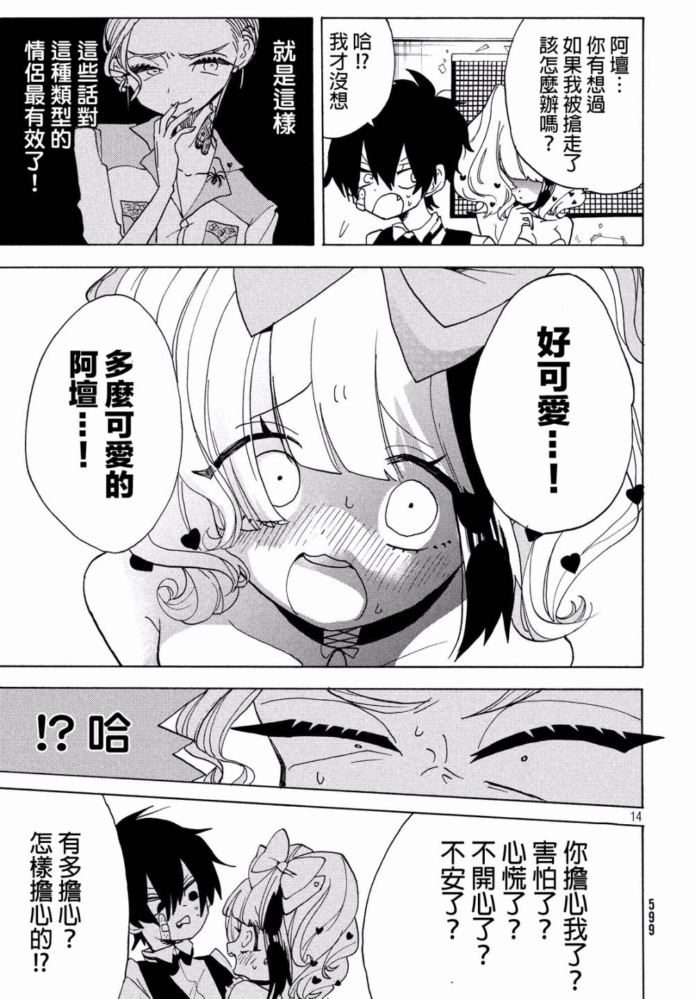 舞动重生韩漫全集-18话无删减无遮挡章节图片 