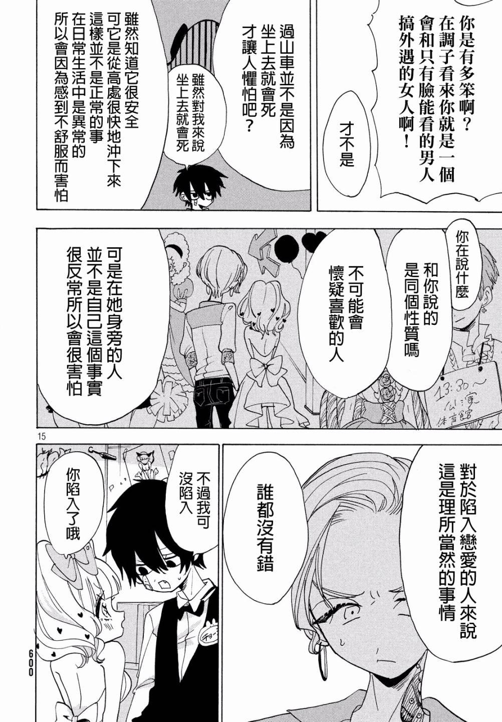 舞动重生韩漫全集-18话无删减无遮挡章节图片 