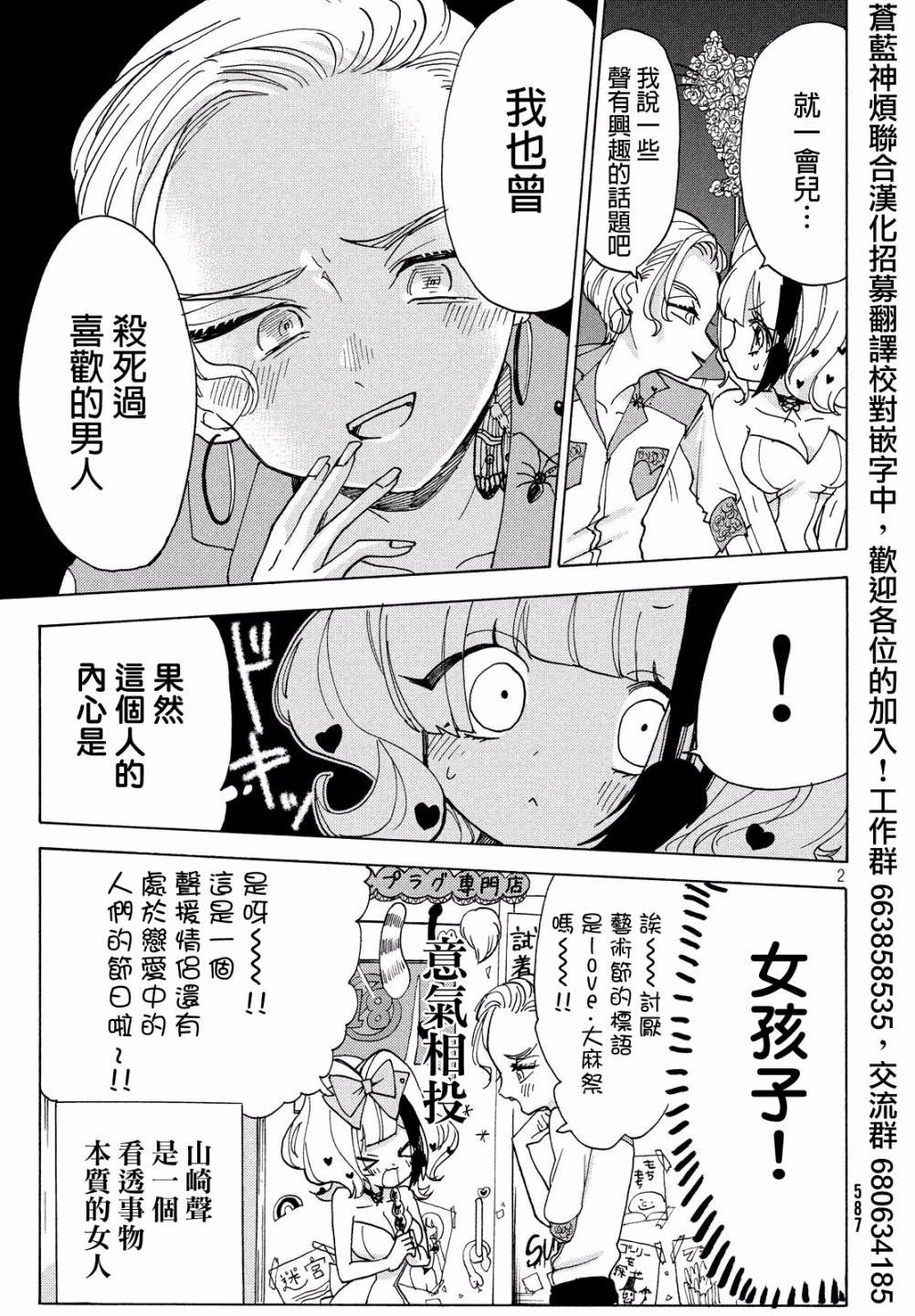 舞动重生韩漫全集-18话无删减无遮挡章节图片 
