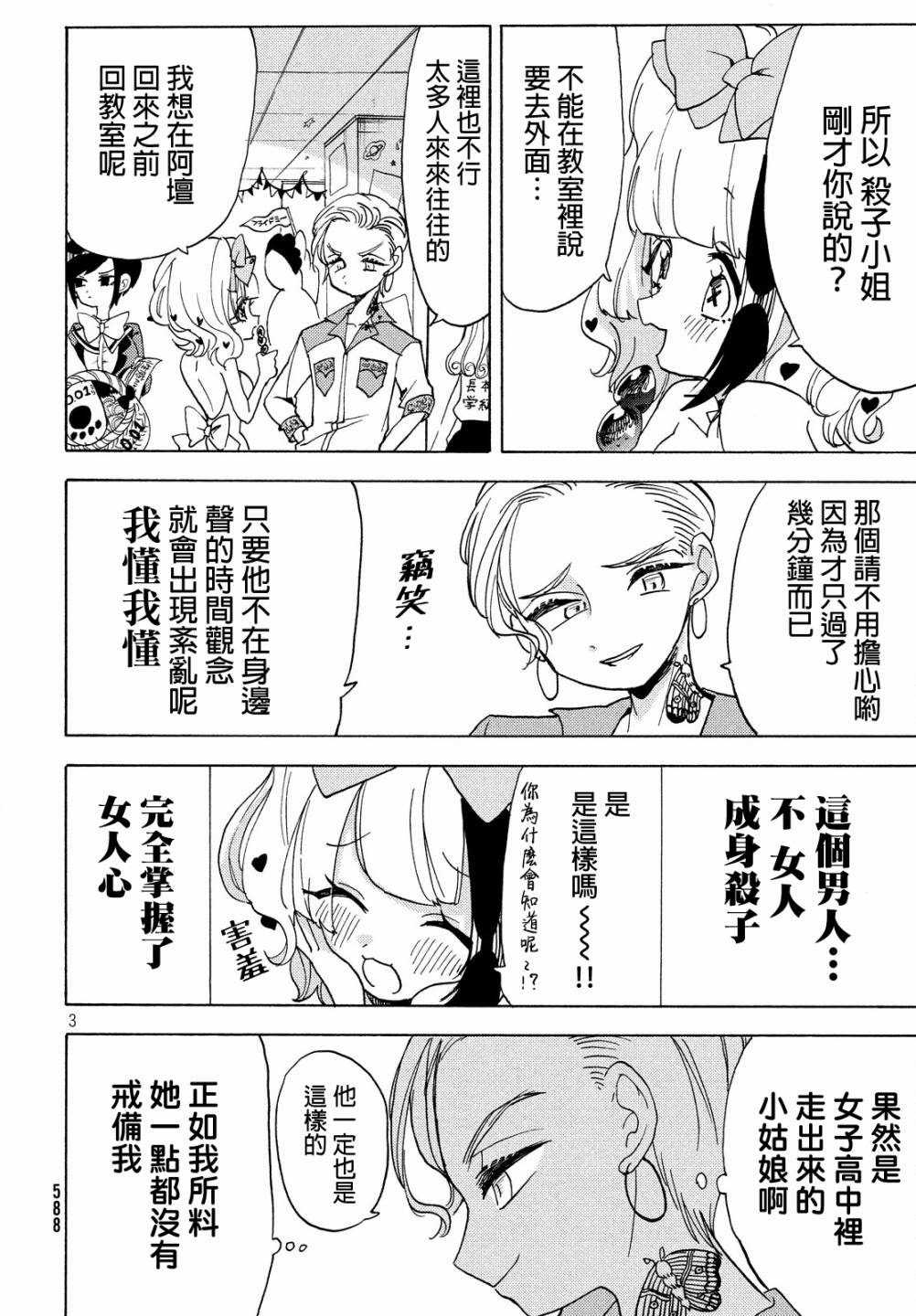 舞动重生韩漫全集-18话无删减无遮挡章节图片 