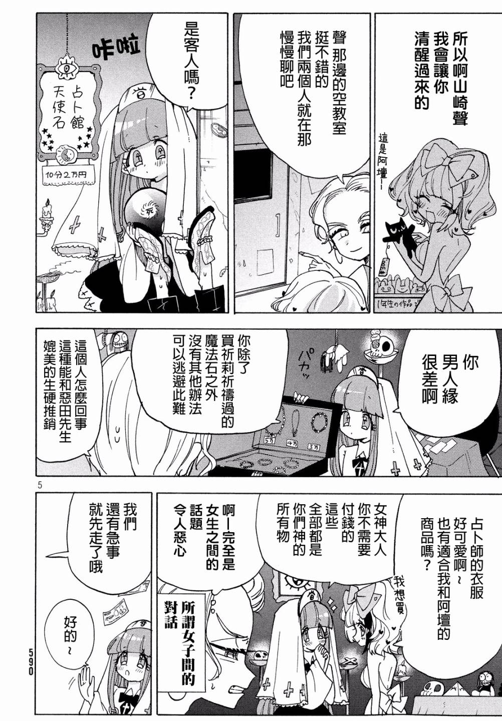 舞动重生韩漫全集-18话无删减无遮挡章节图片 