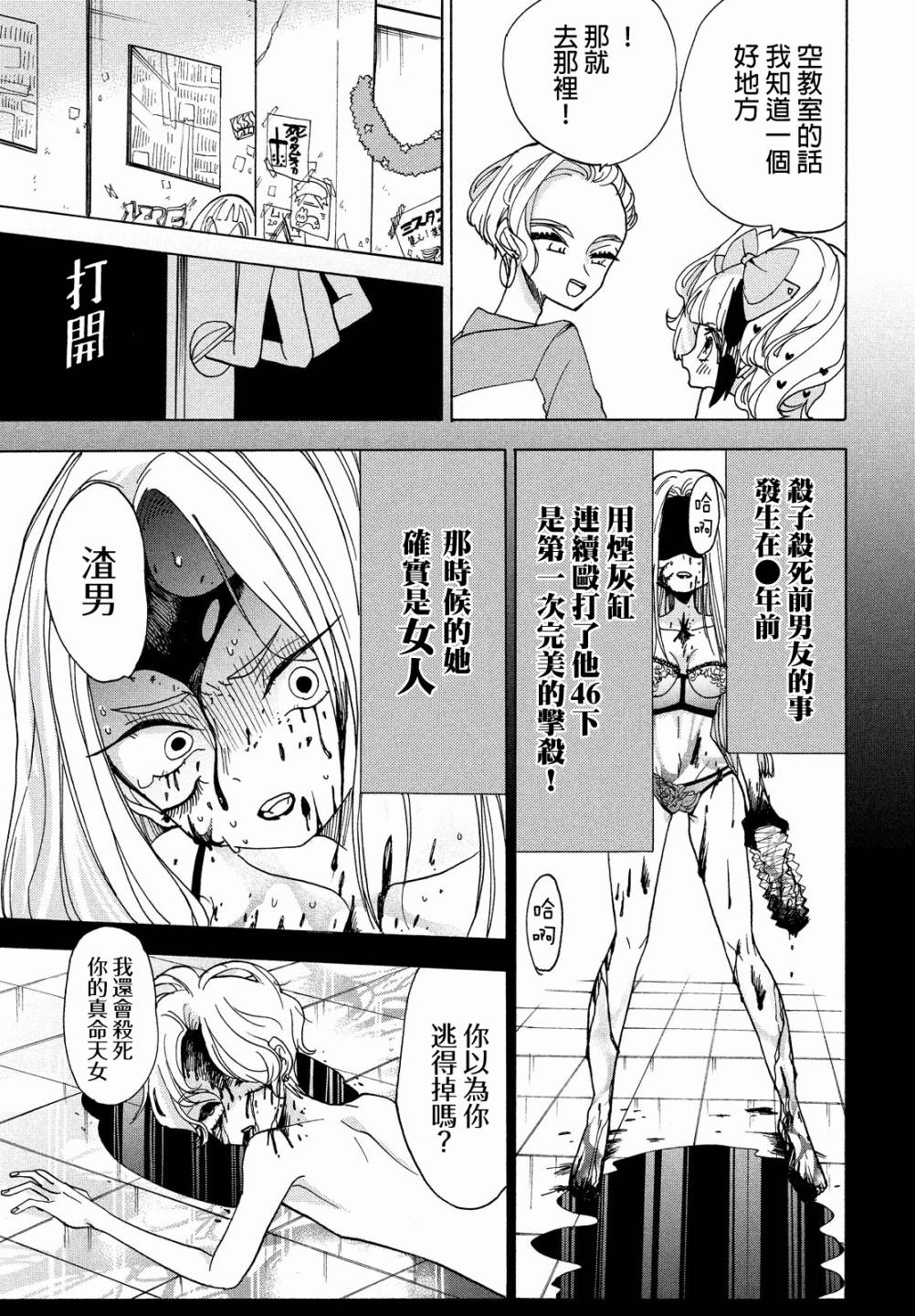 舞动重生韩漫全集-18话无删减无遮挡章节图片 