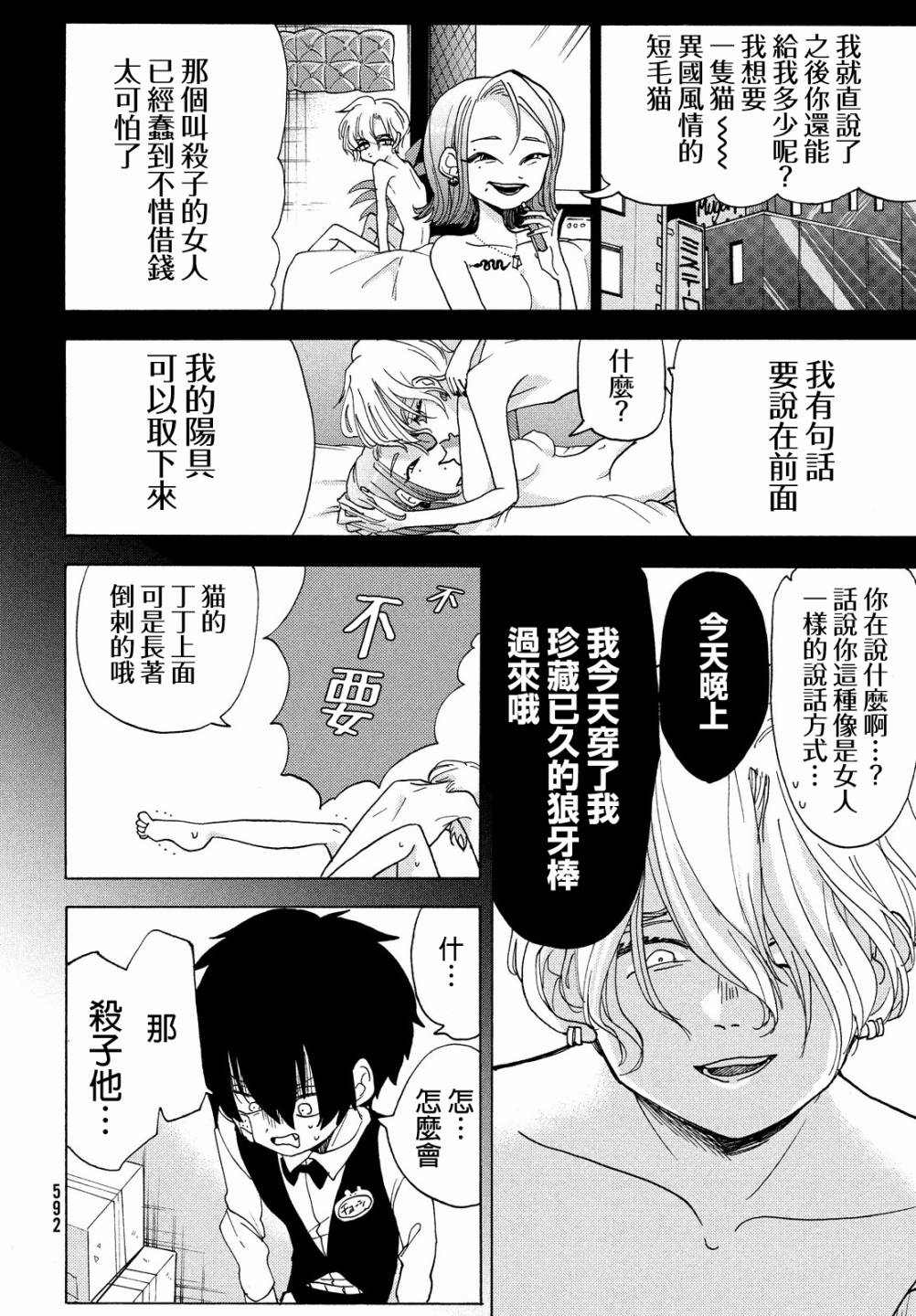 舞动重生韩漫全集-18话无删减无遮挡章节图片 