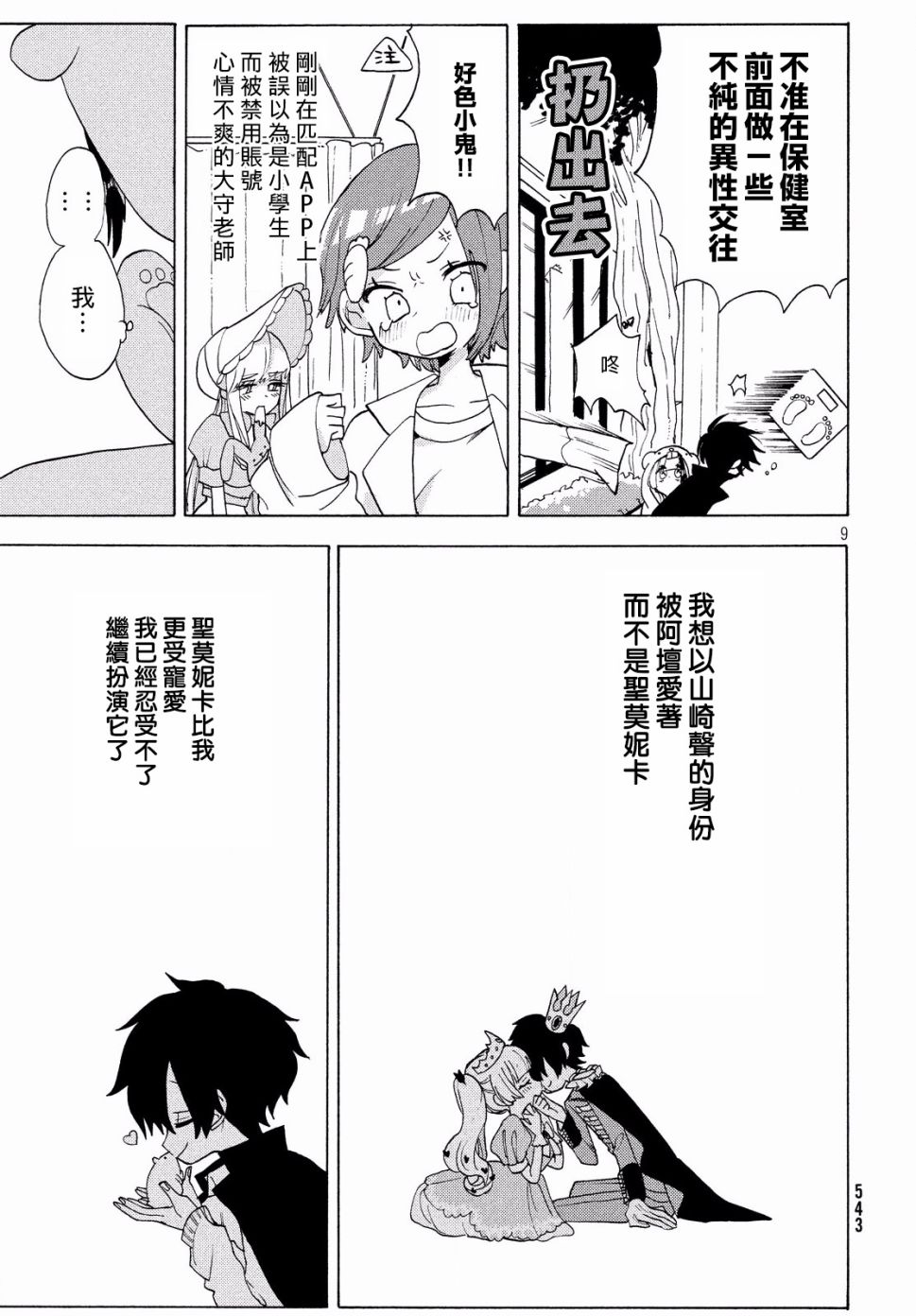 舞动重生韩漫全集-19话无删减无遮挡章节图片 