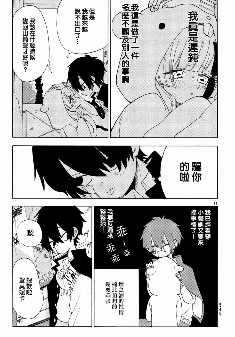 舞动重生韩漫全集-19话无删减无遮挡章节图片 