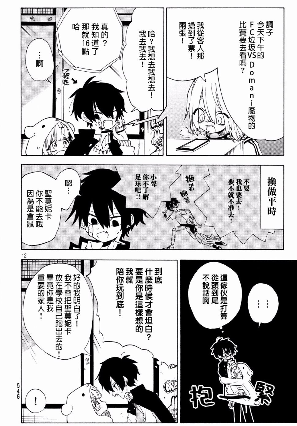 舞动重生韩漫全集-19话无删减无遮挡章节图片 