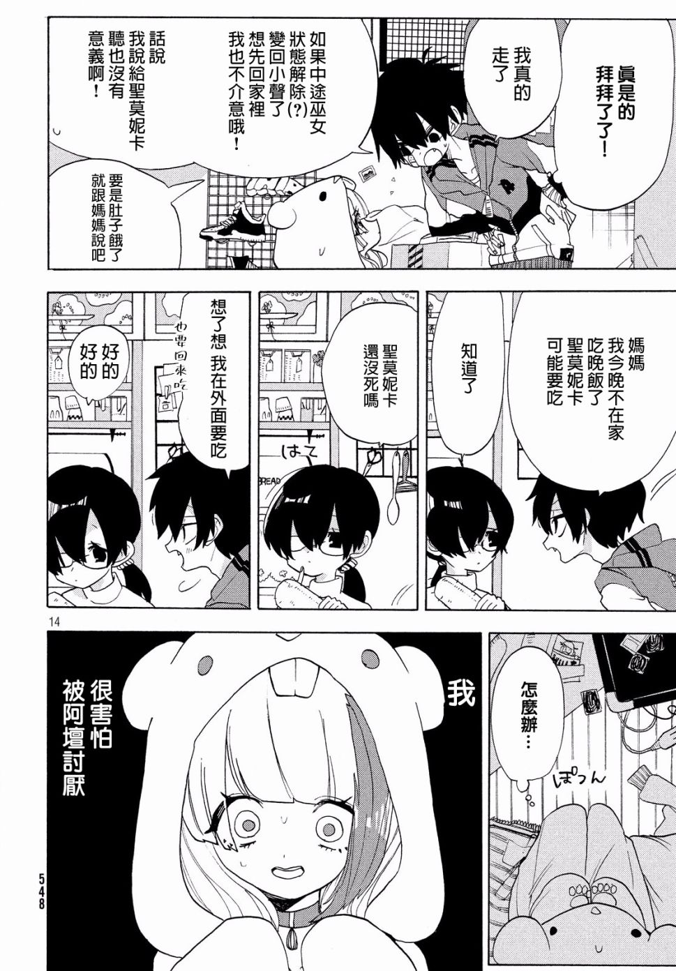 舞动重生韩漫全集-19话无删减无遮挡章节图片 