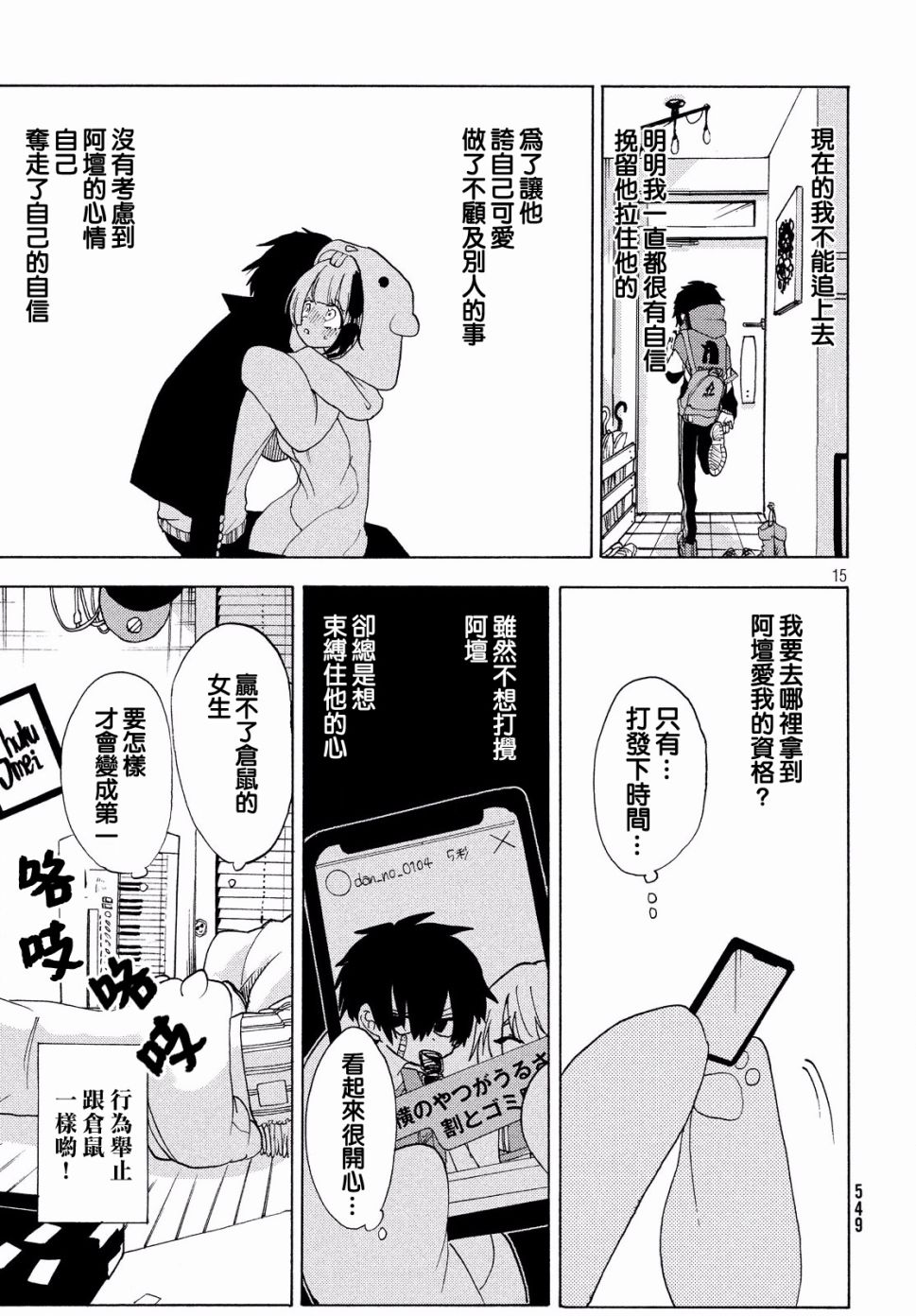 舞动重生韩漫全集-19话无删减无遮挡章节图片 