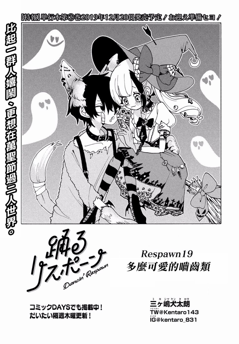 舞动重生韩漫全集-19话无删减无遮挡章节图片 
