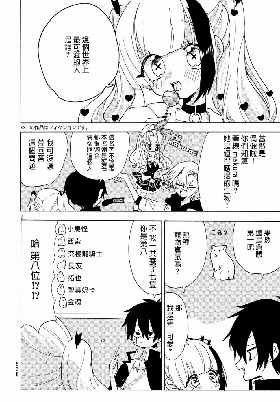 舞动重生韩漫全集-19话无删减无遮挡章节图片 