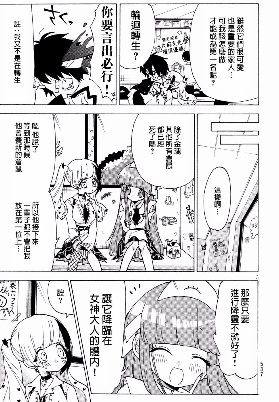 舞动重生韩漫全集-19话无删减无遮挡章节图片 