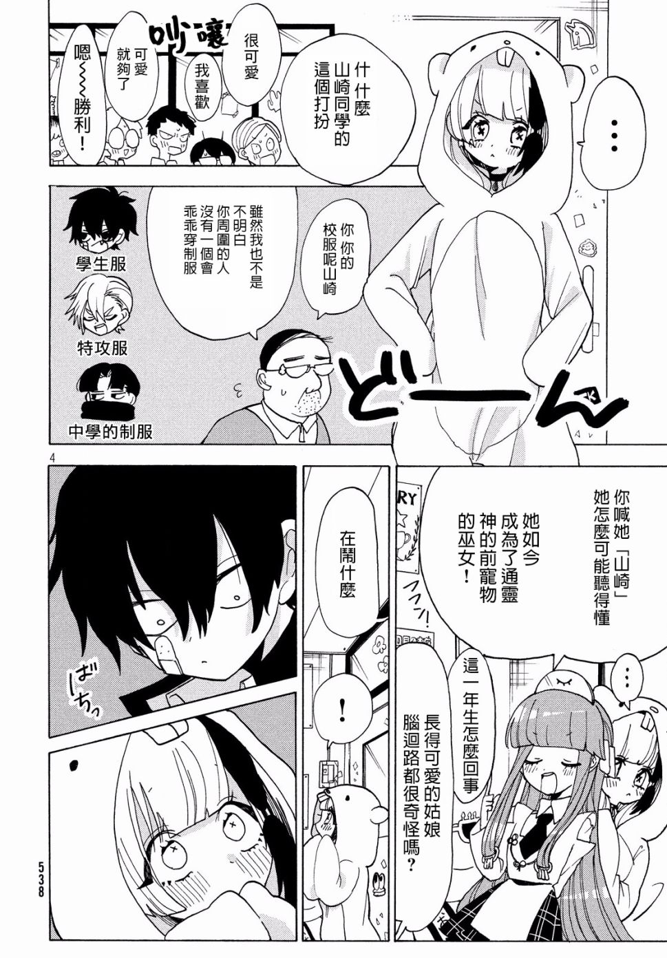 舞动重生韩漫全集-19话无删减无遮挡章节图片 