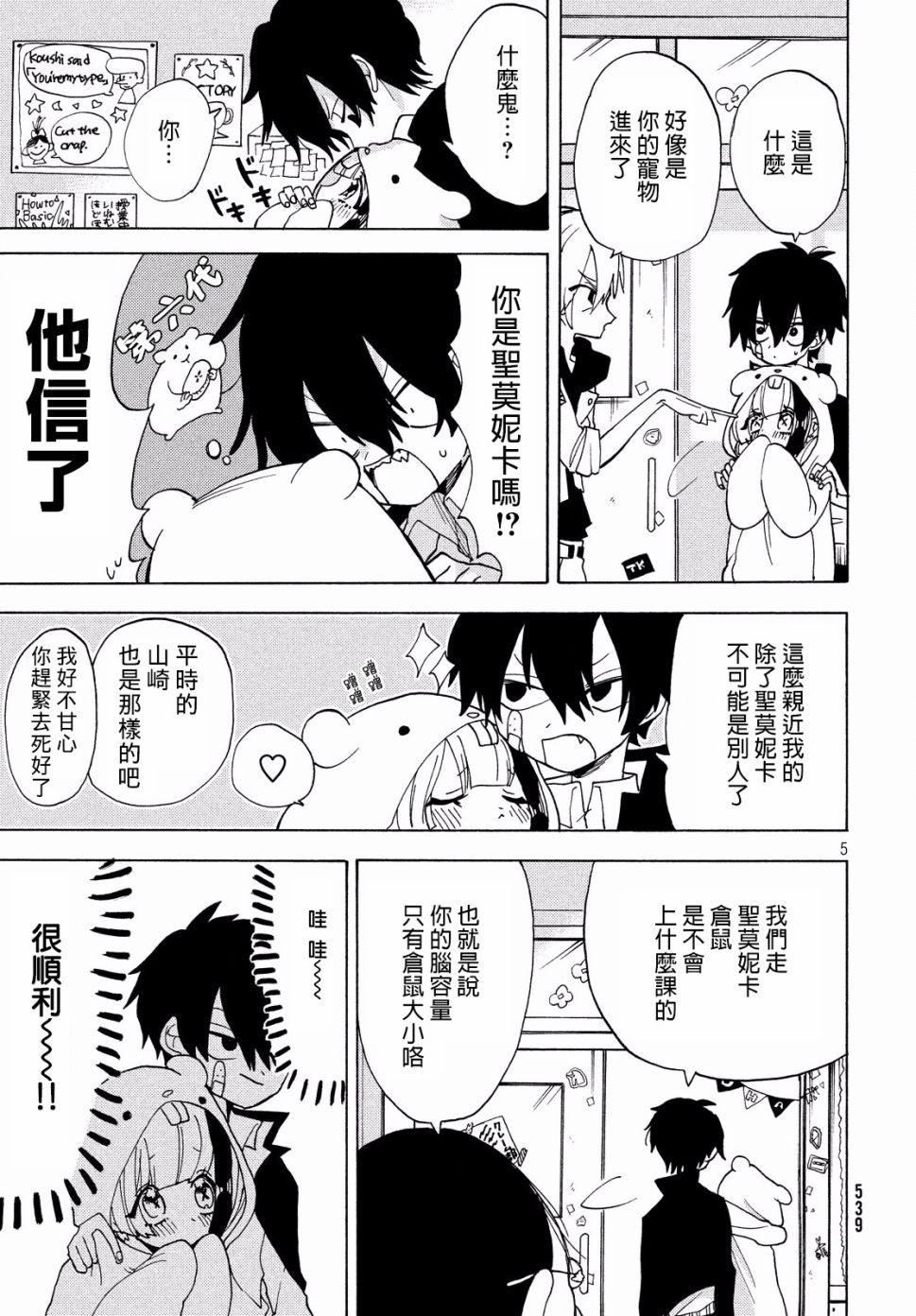 舞动重生韩漫全集-19话无删减无遮挡章节图片 