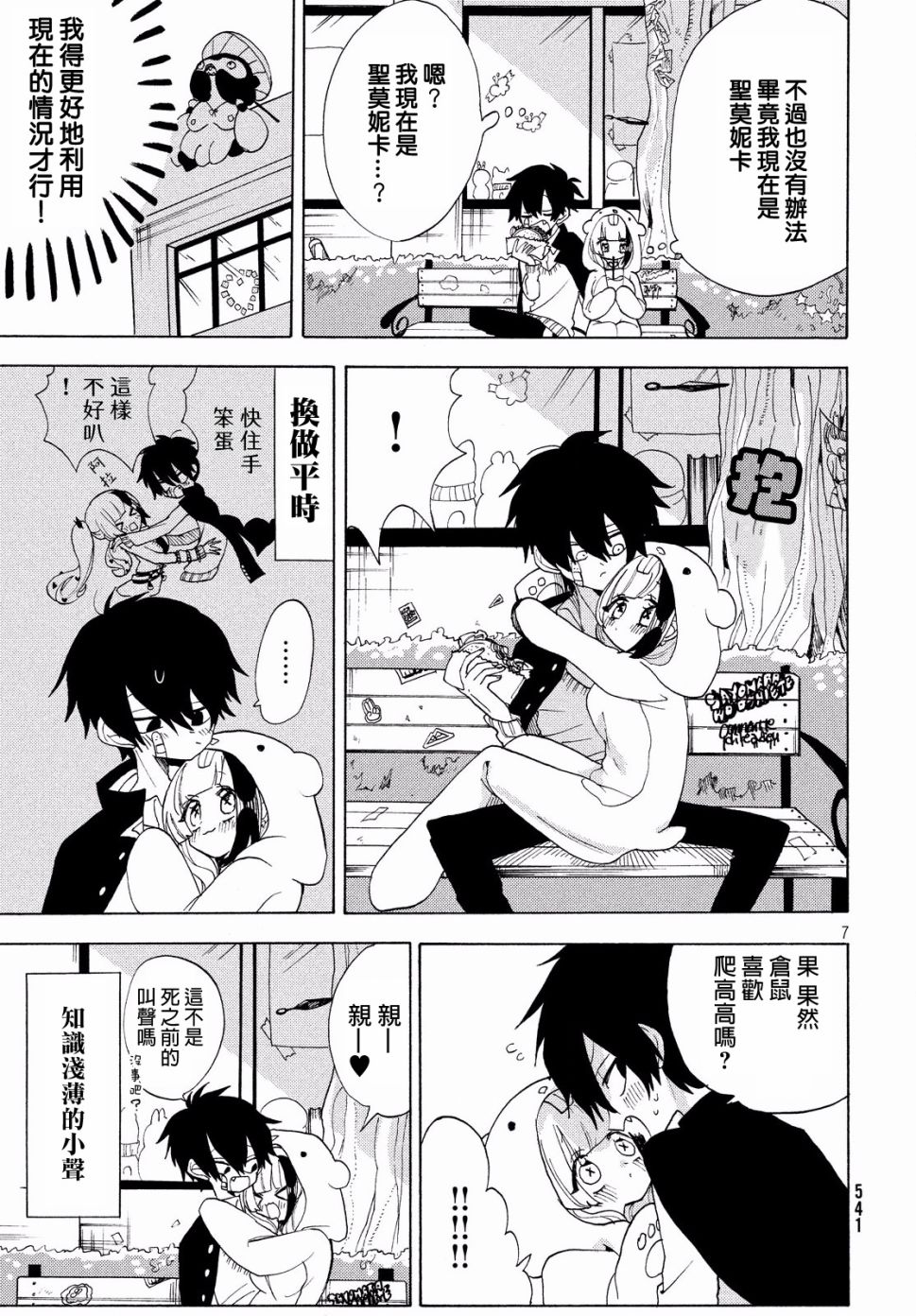 舞动重生韩漫全集-19话无删减无遮挡章节图片 