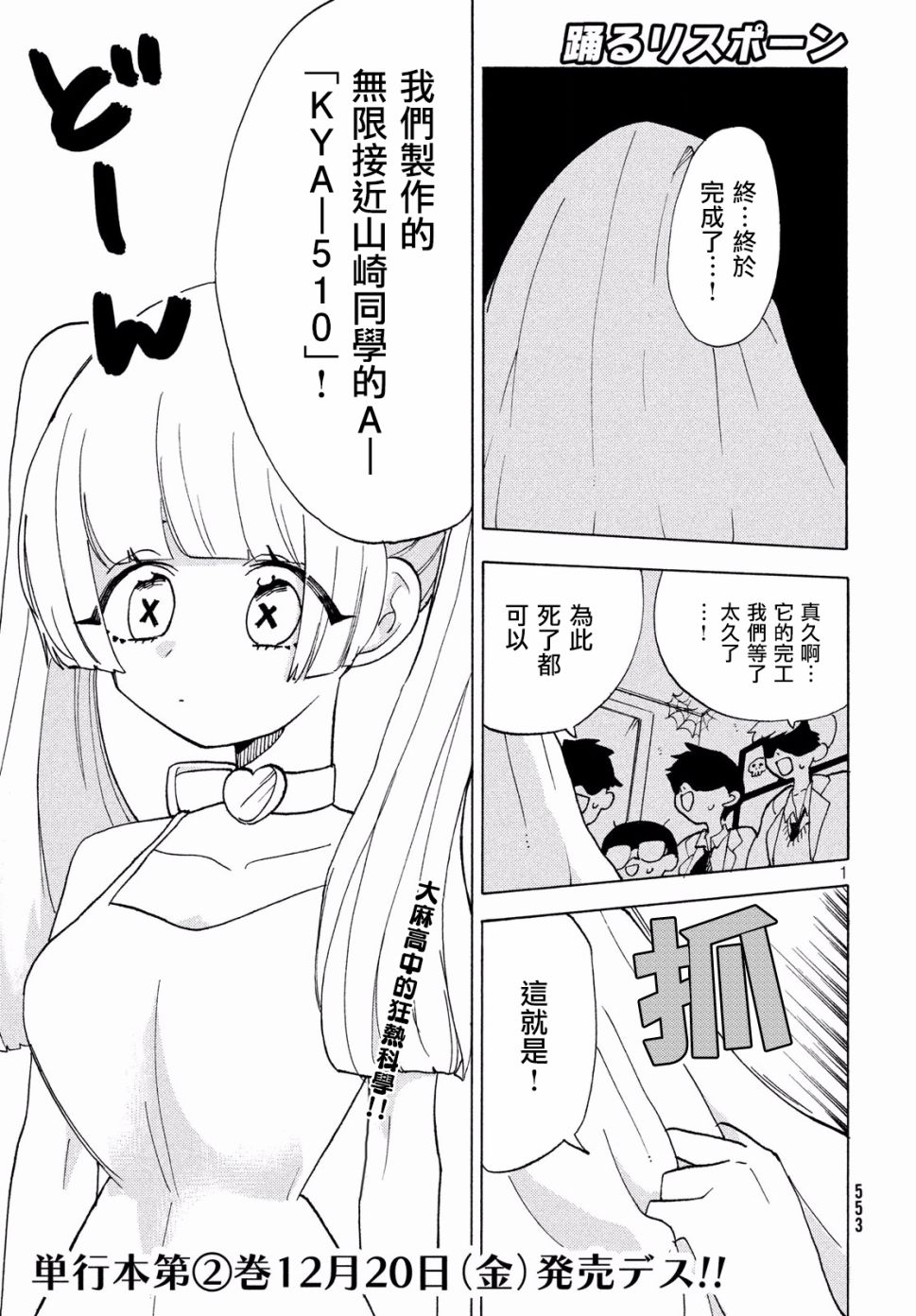 舞动重生韩漫全集-20话无删减无遮挡章节图片 