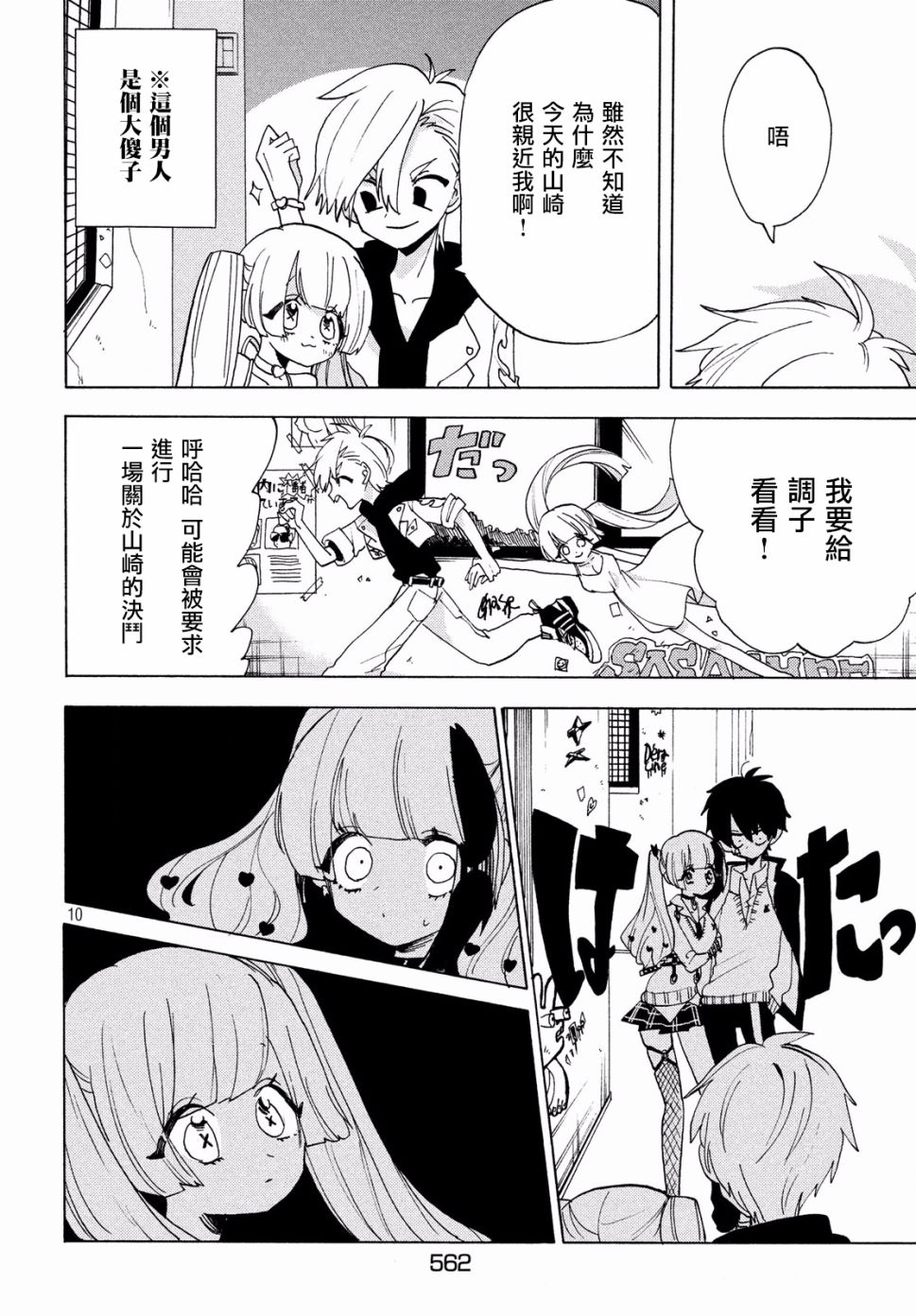 舞动重生韩漫全集-20话无删减无遮挡章节图片 