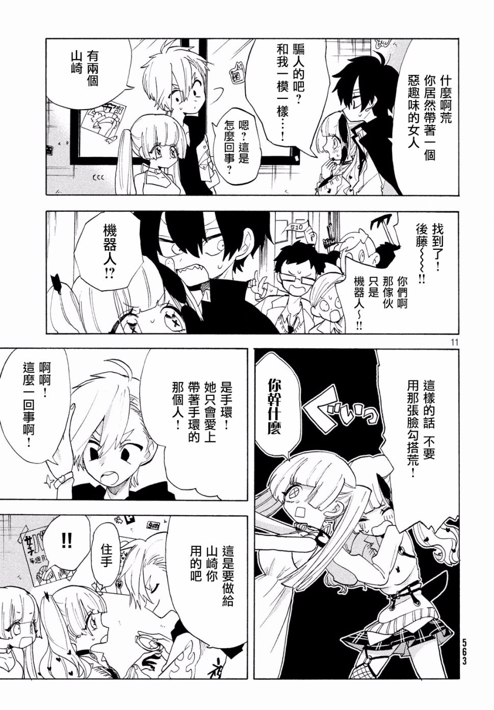 舞动重生韩漫全集-20话无删减无遮挡章节图片 