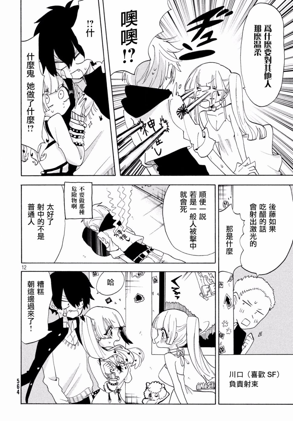 舞动重生韩漫全集-20话无删减无遮挡章节图片 