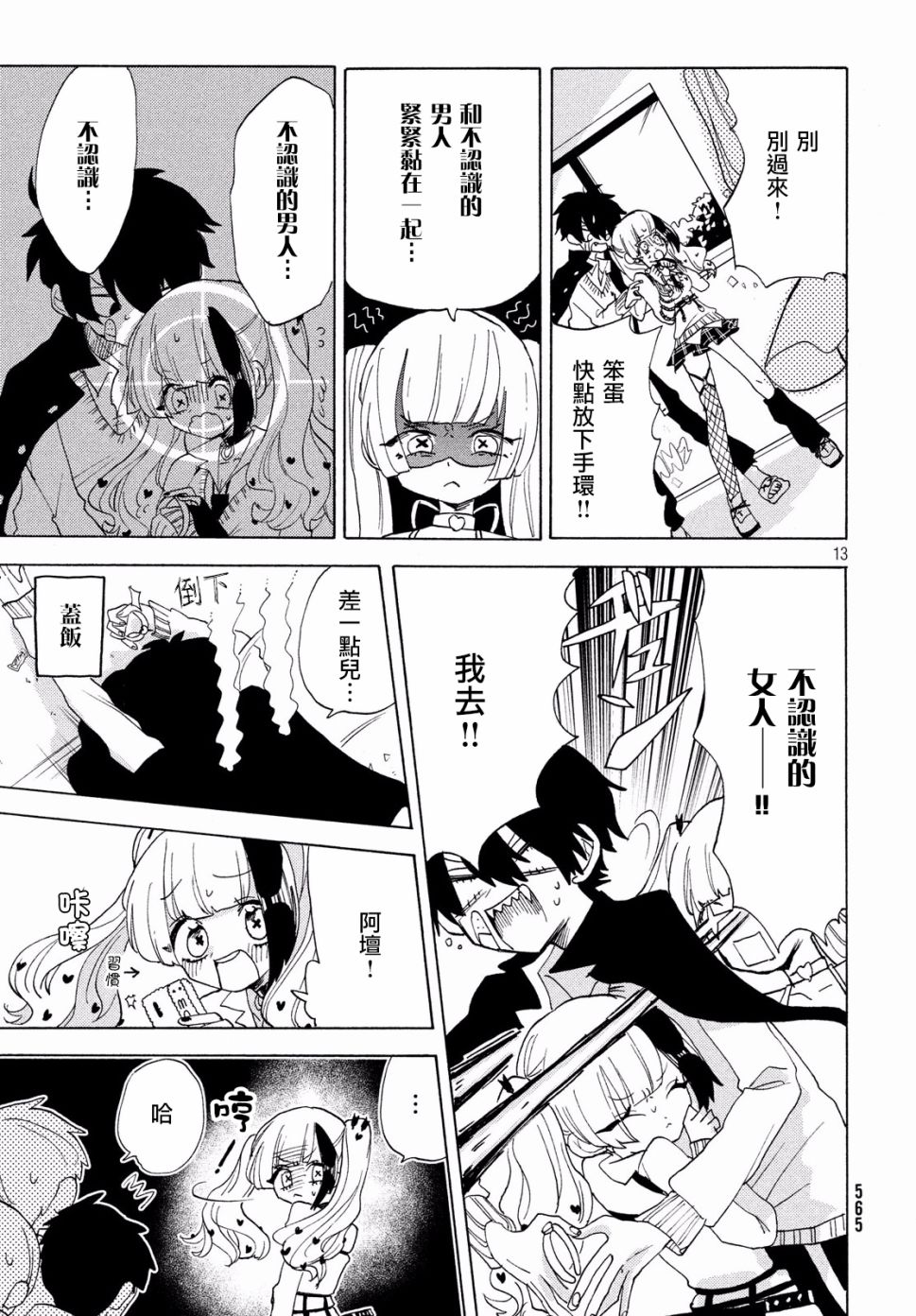 舞动重生韩漫全集-20话无删减无遮挡章节图片 