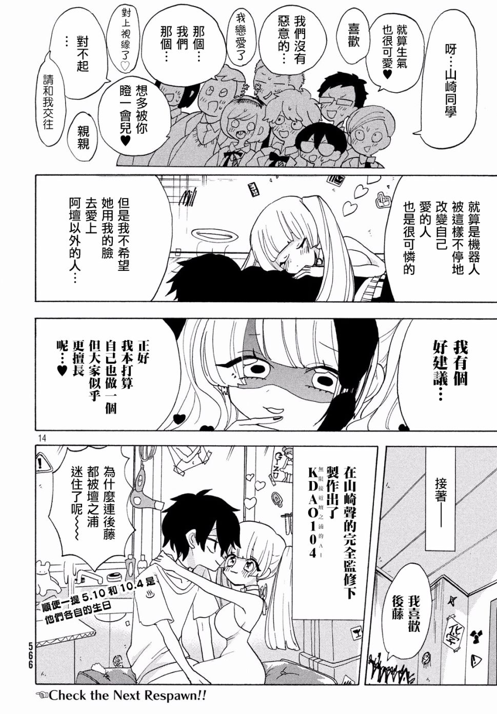 舞动重生韩漫全集-20话无删减无遮挡章节图片 