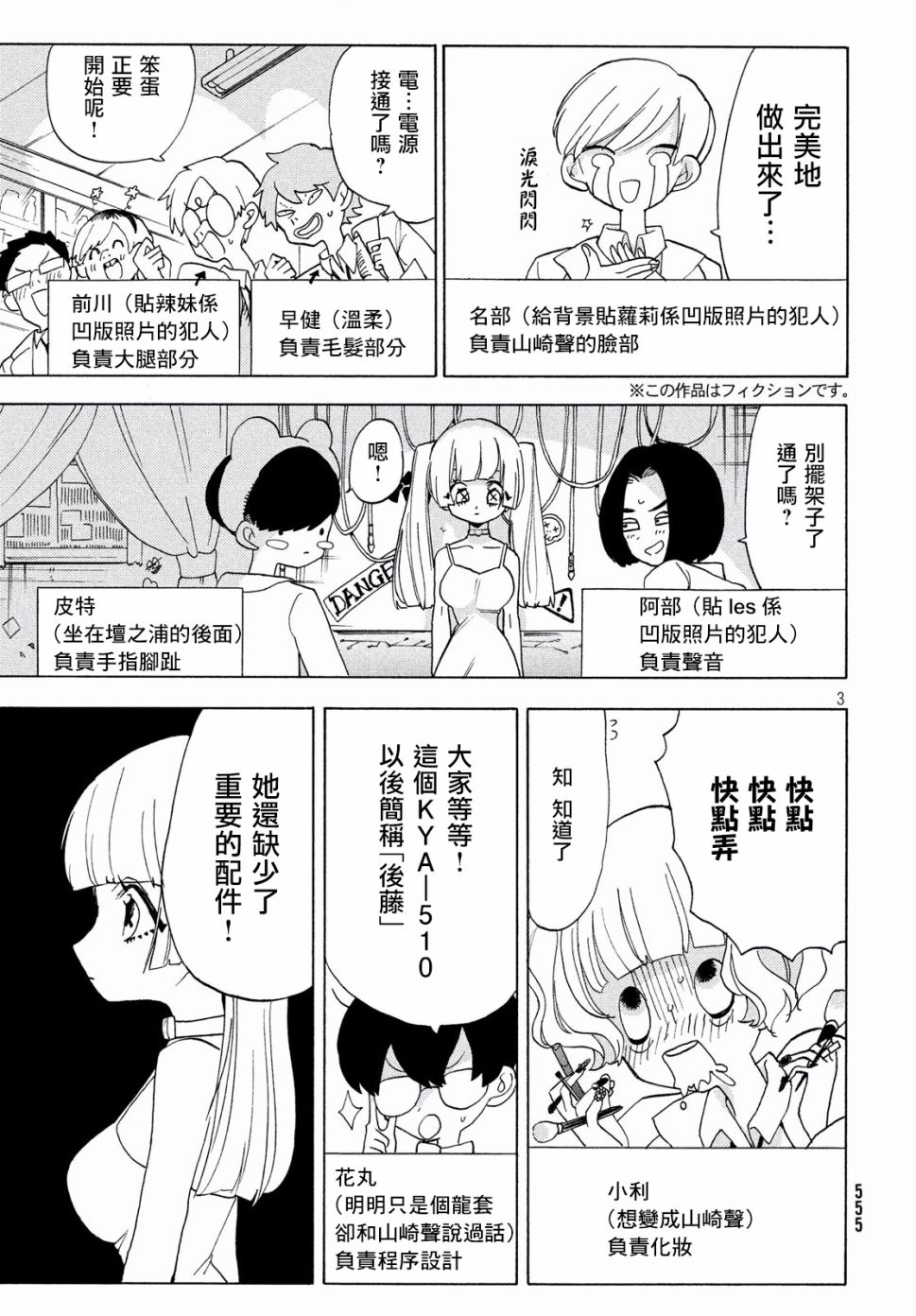 舞动重生韩漫全集-20话无删减无遮挡章节图片 