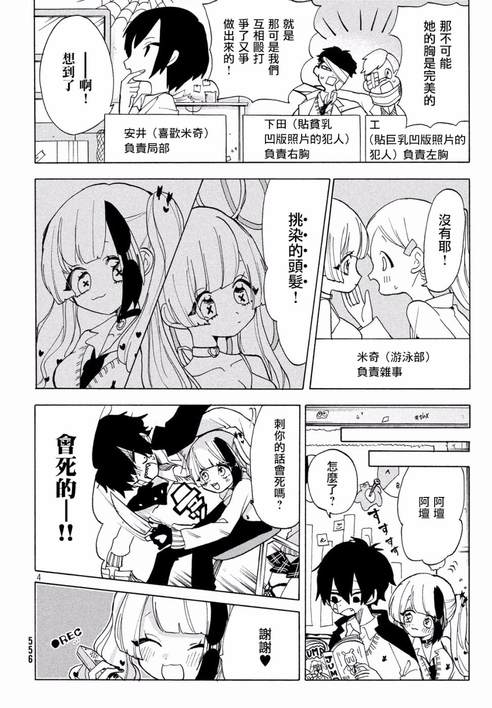 舞动重生韩漫全集-20话无删减无遮挡章节图片 