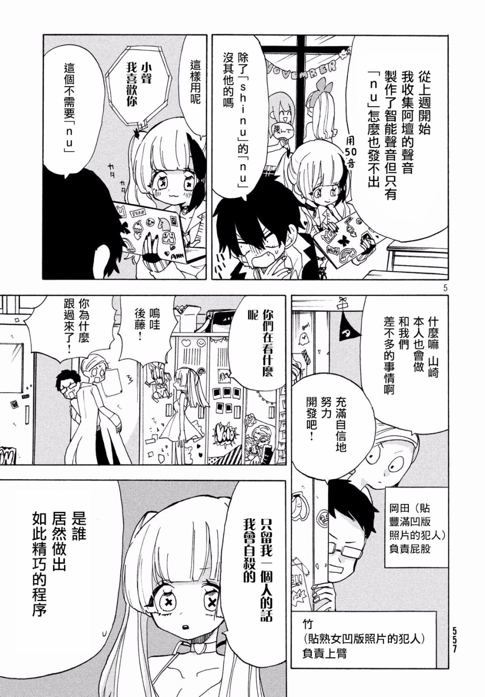 舞动重生韩漫全集-20话无删减无遮挡章节图片 
