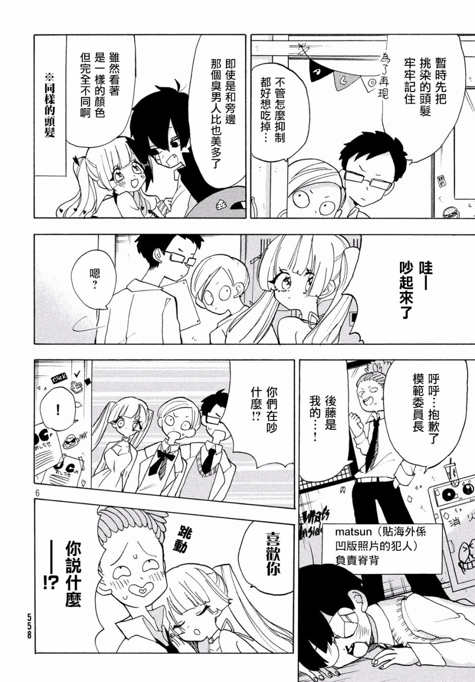 舞动重生韩漫全集-20话无删减无遮挡章节图片 