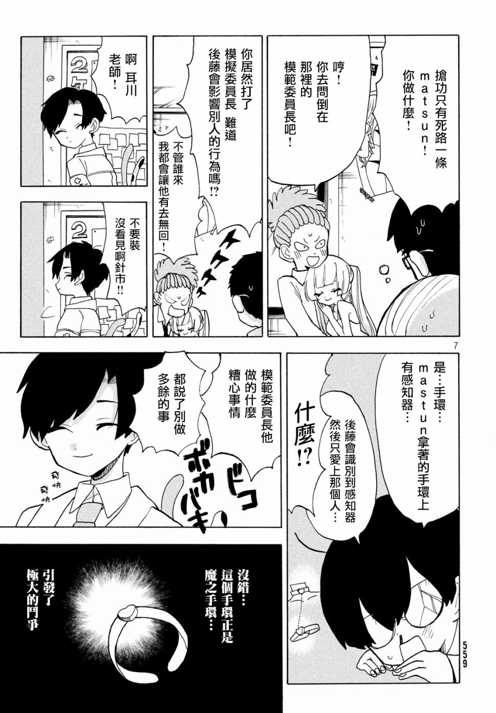舞动重生韩漫全集-20话无删减无遮挡章节图片 