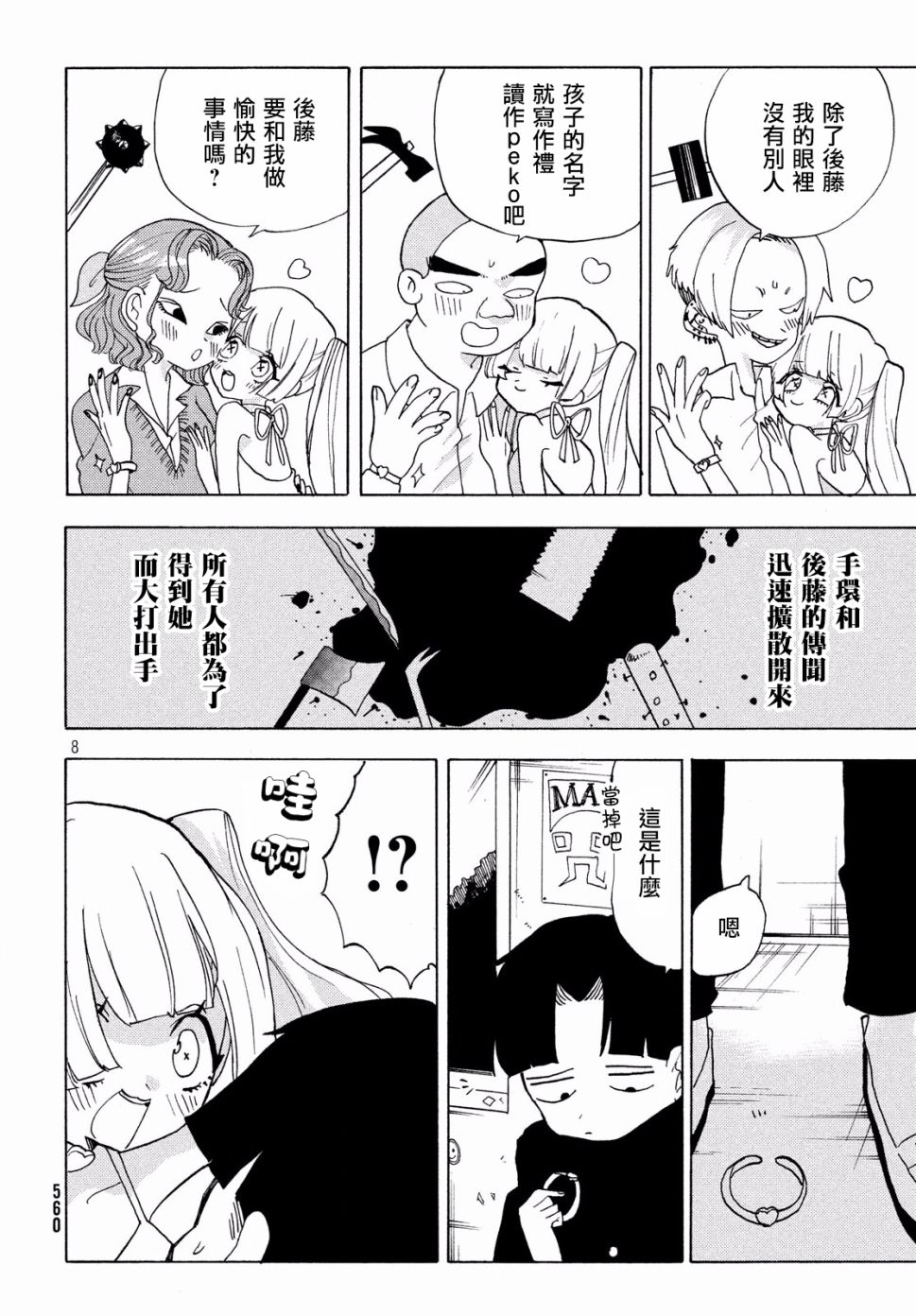 舞动重生韩漫全集-20话无删减无遮挡章节图片 