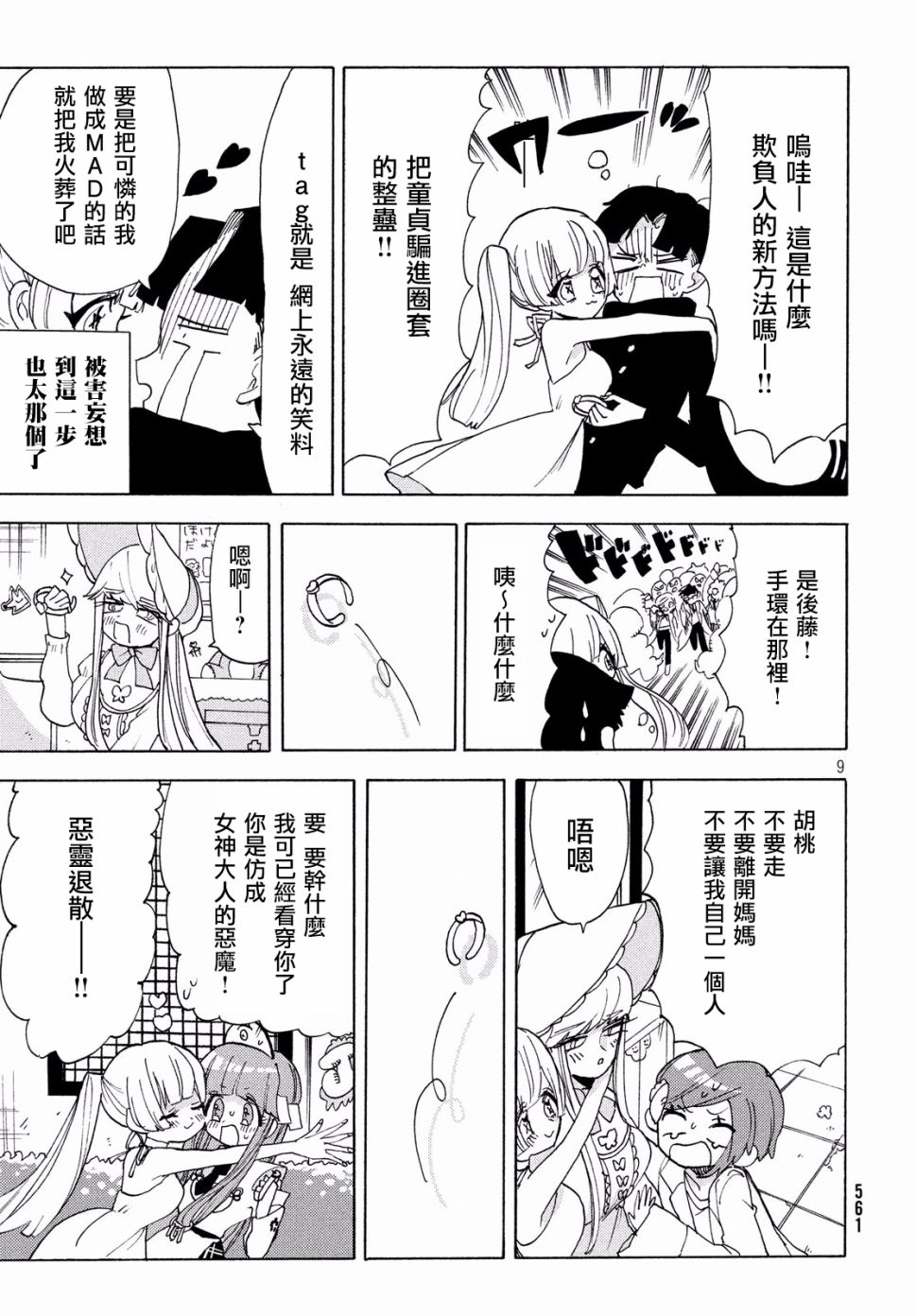 舞动重生韩漫全集-20话无删减无遮挡章节图片 