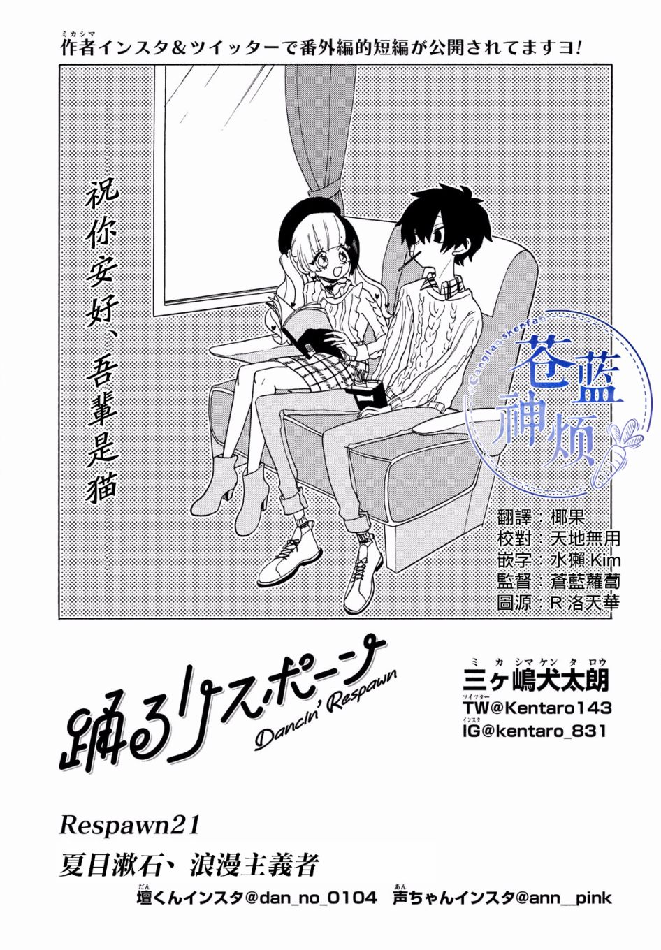 舞动重生韩漫全集-21话无删减无遮挡章节图片 