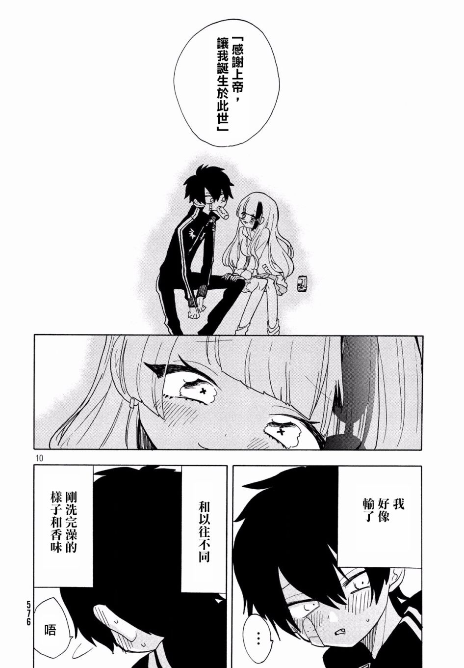 舞动重生韩漫全集-21话无删减无遮挡章节图片 