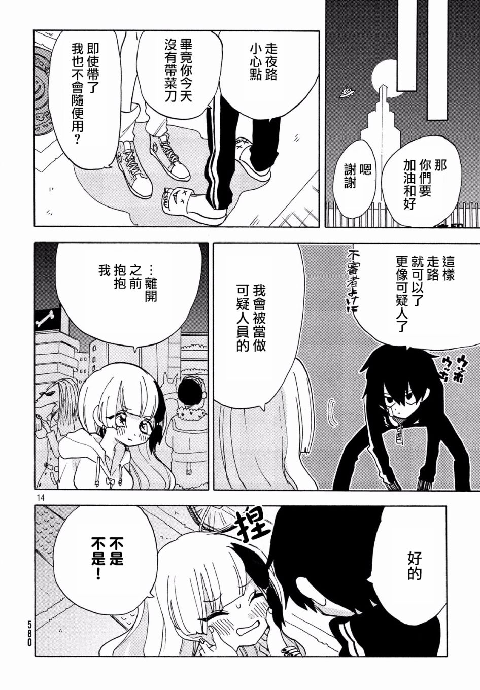 舞动重生韩漫全集-21话无删减无遮挡章节图片 
