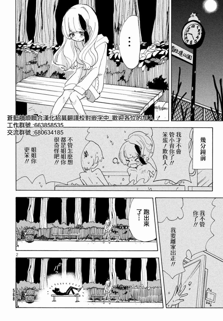舞动重生韩漫全集-21话无删减无遮挡章节图片 
