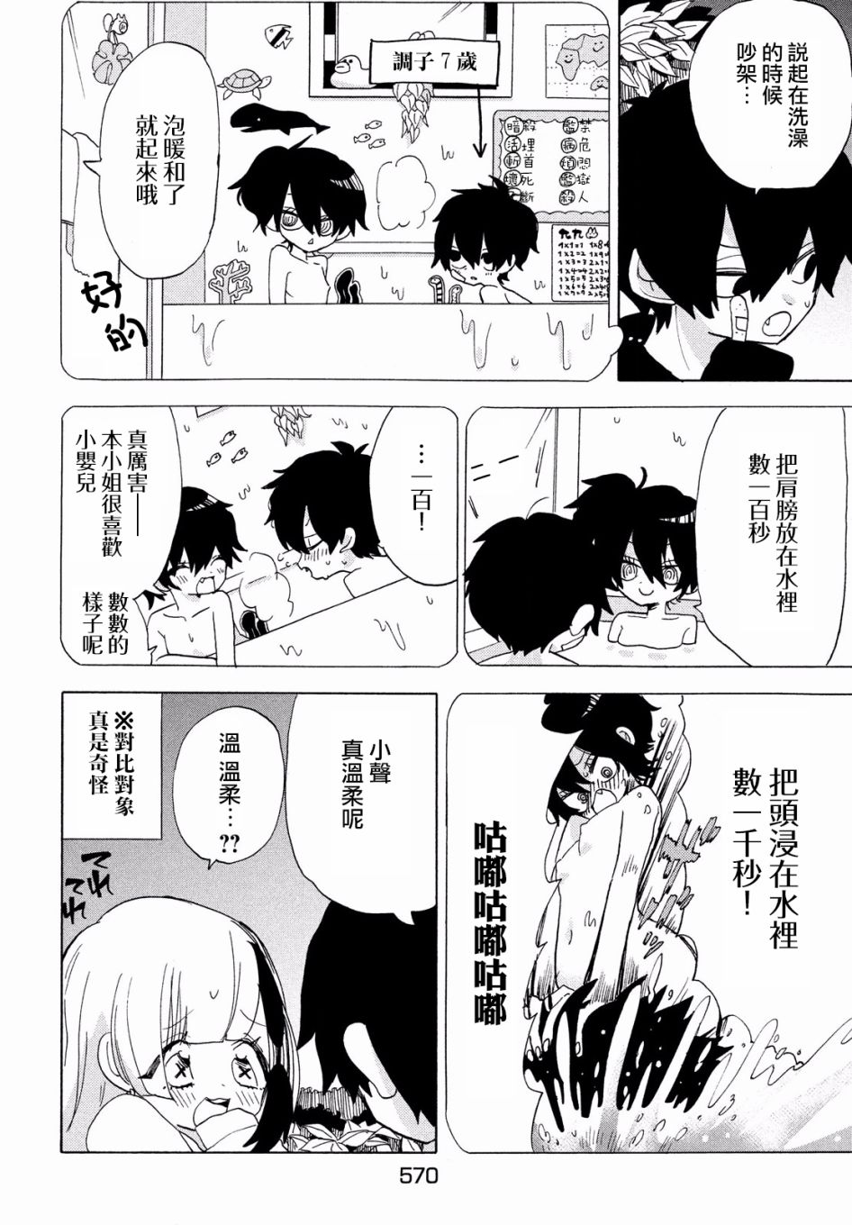 舞动重生韩漫全集-21话无删减无遮挡章节图片 