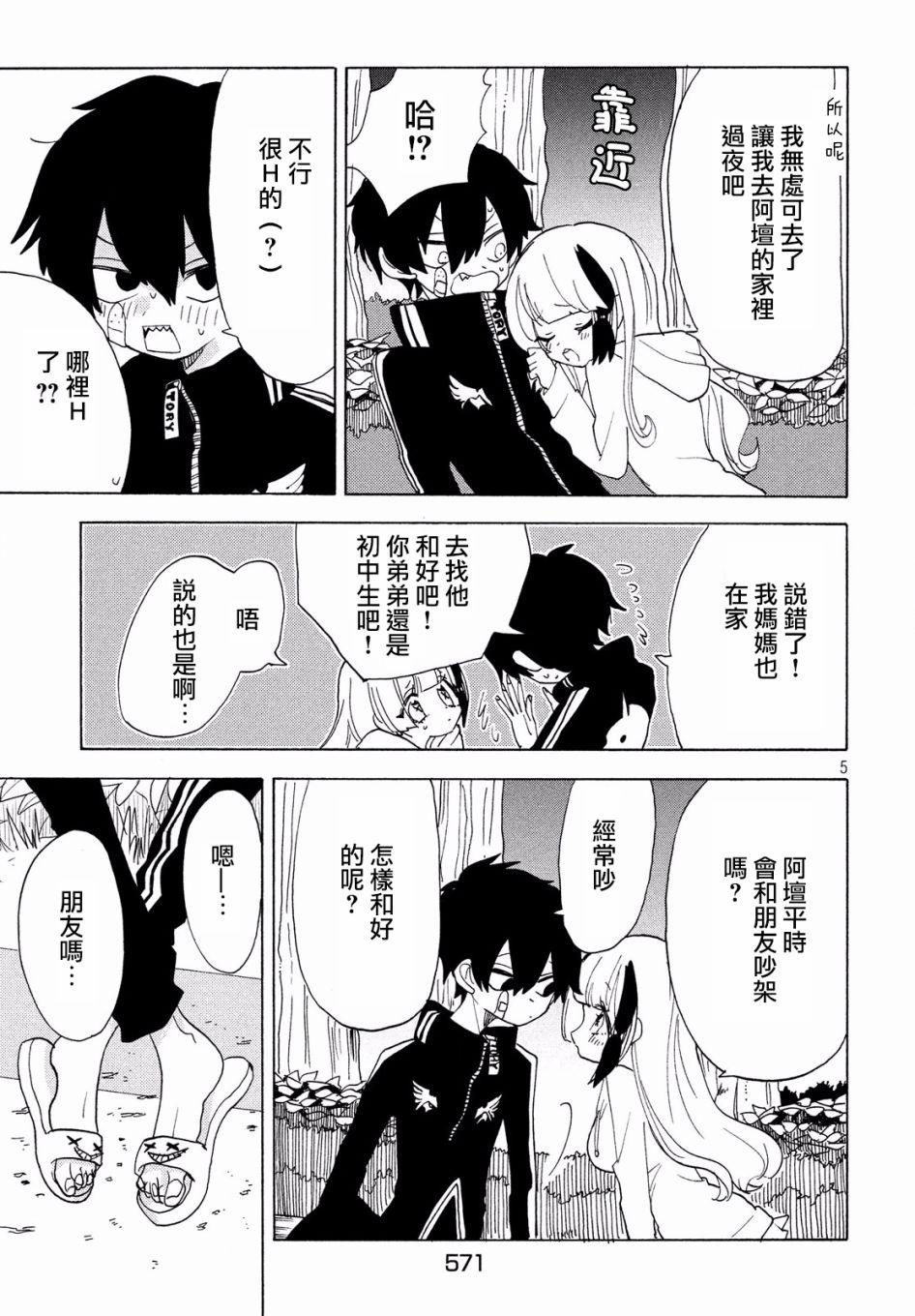 舞动重生韩漫全集-21话无删减无遮挡章节图片 