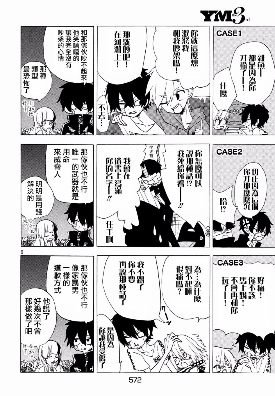 舞动重生韩漫全集-21话无删减无遮挡章节图片 