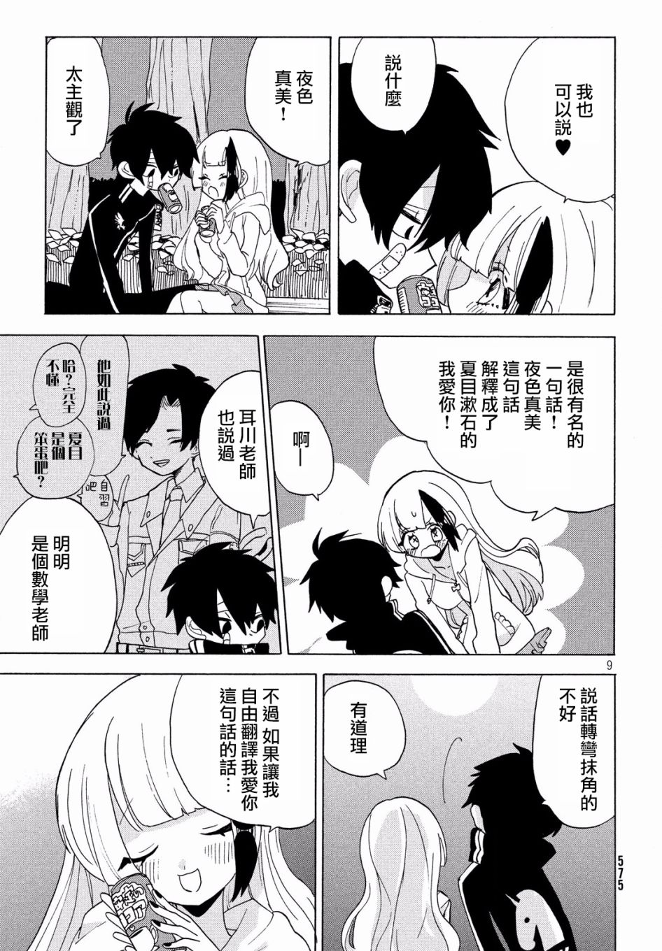 舞动重生韩漫全集-21话无删减无遮挡章节图片 