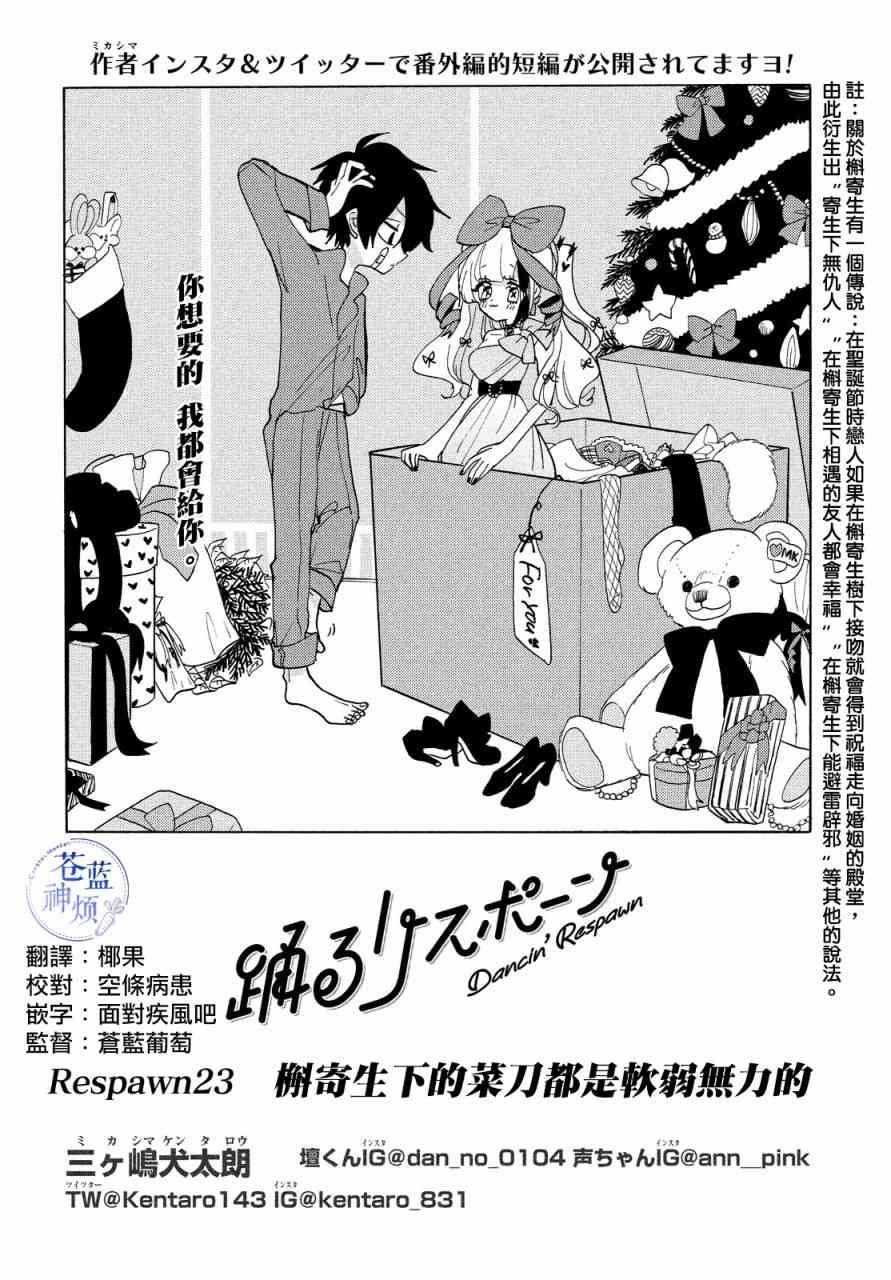 舞动重生韩漫全集-23话无删减无遮挡章节图片 