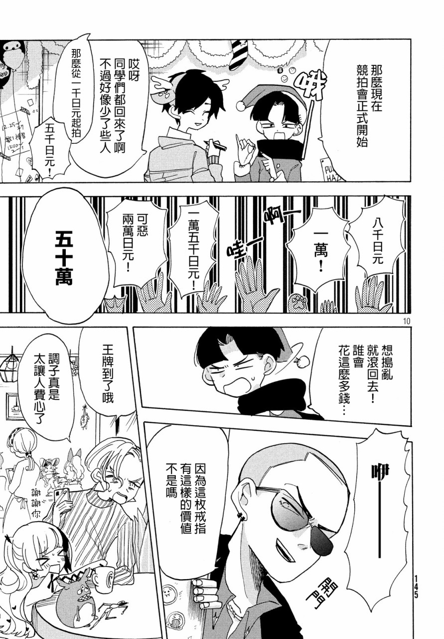 舞动重生韩漫全集-23话无删减无遮挡章节图片 