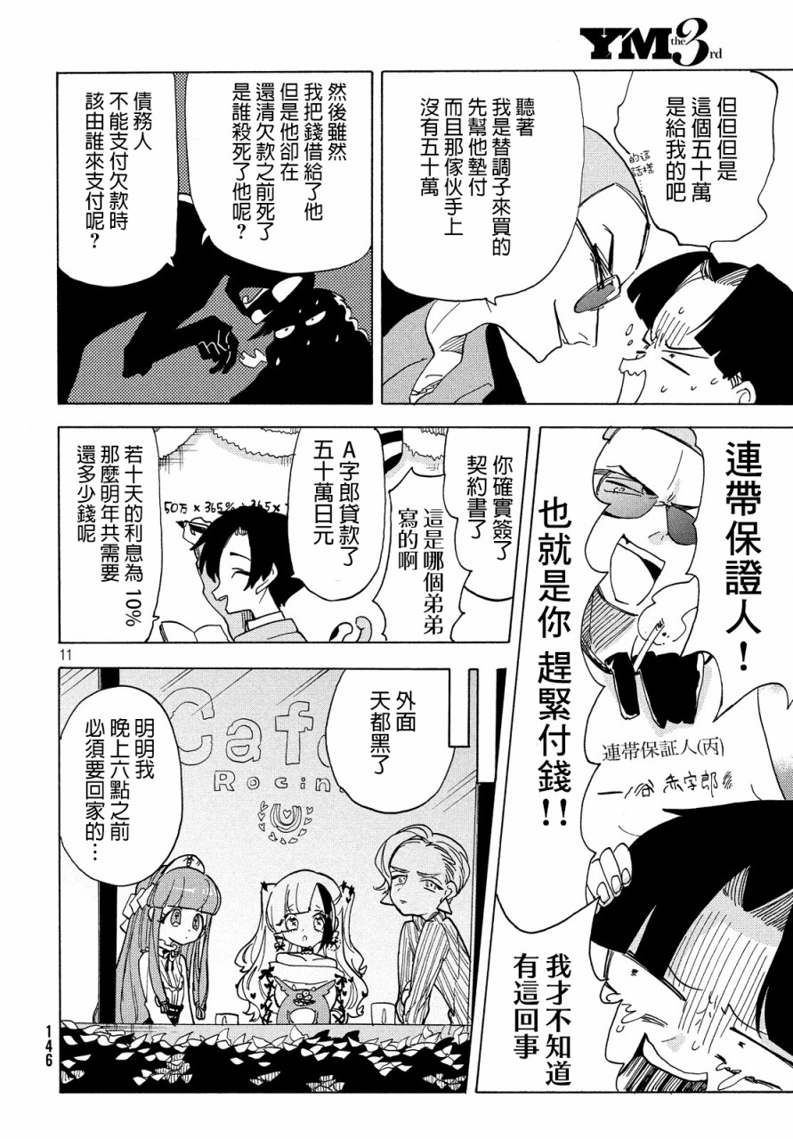 舞动重生韩漫全集-23话无删减无遮挡章节图片 