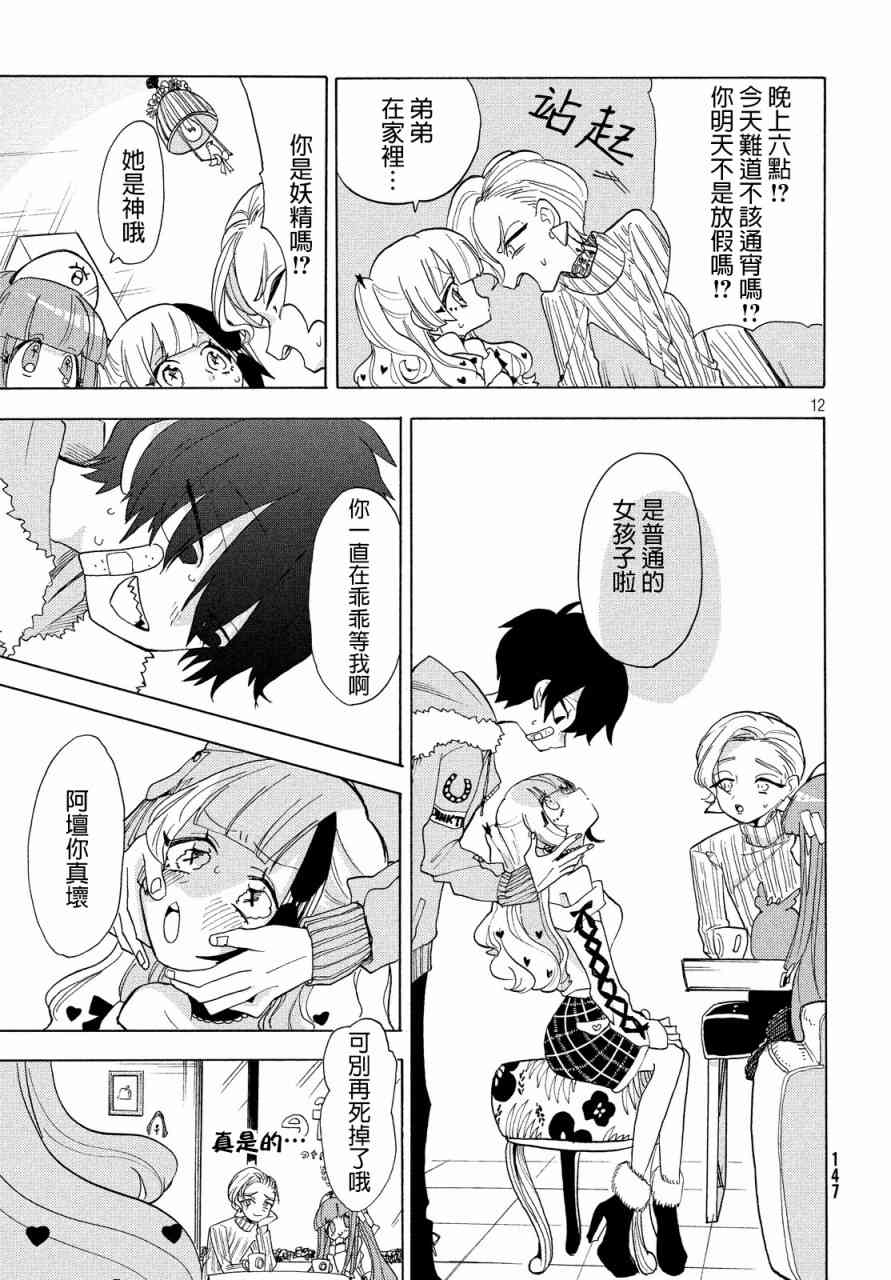 舞动重生韩漫全集-23话无删减无遮挡章节图片 