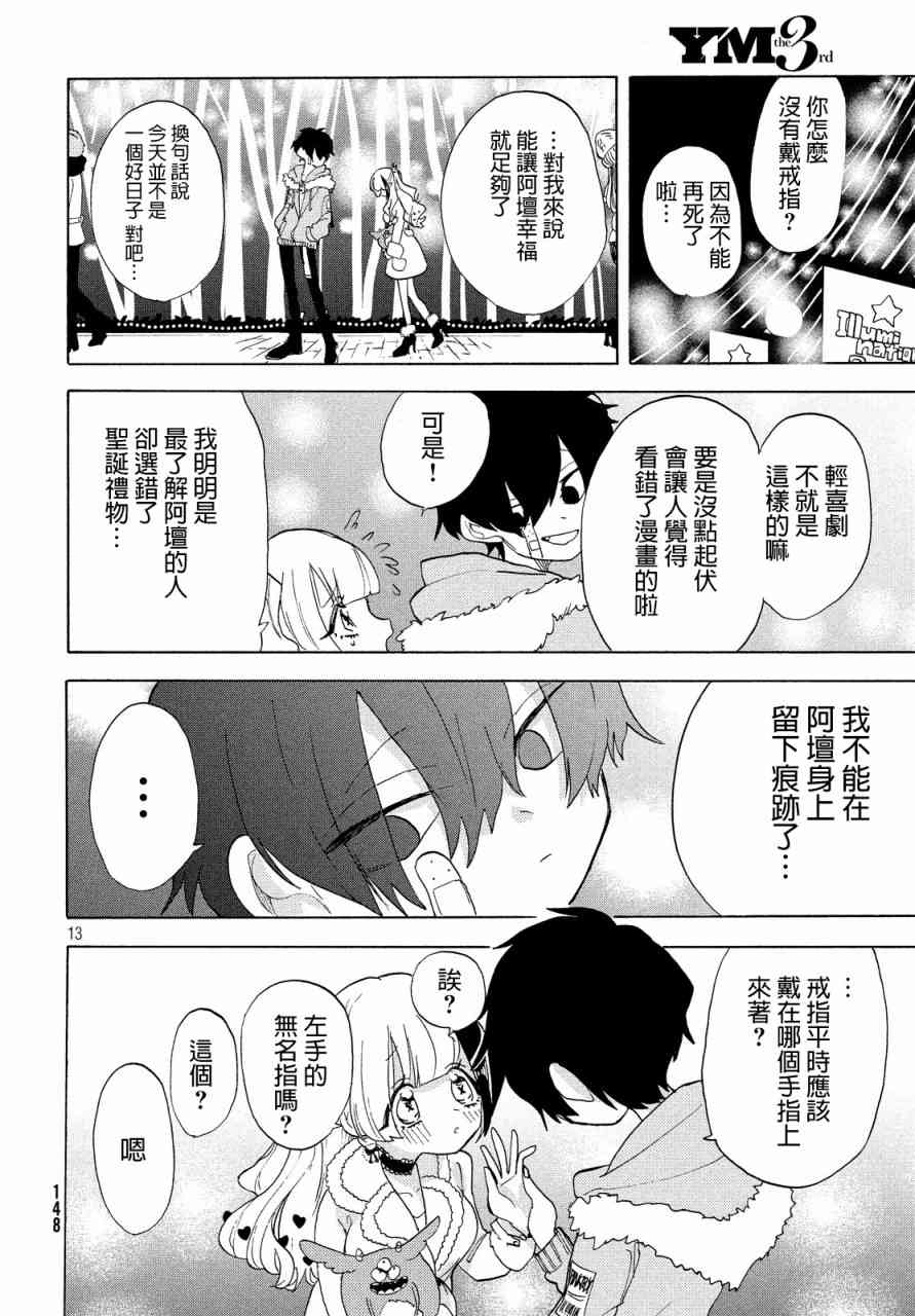 舞动重生韩漫全集-23话无删减无遮挡章节图片 