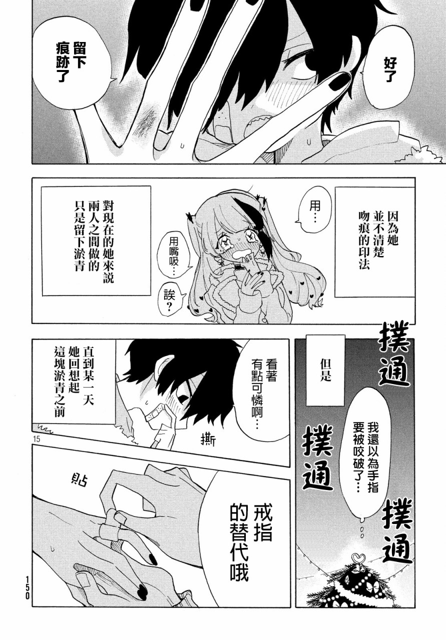 舞动重生韩漫全集-23话无删减无遮挡章节图片 