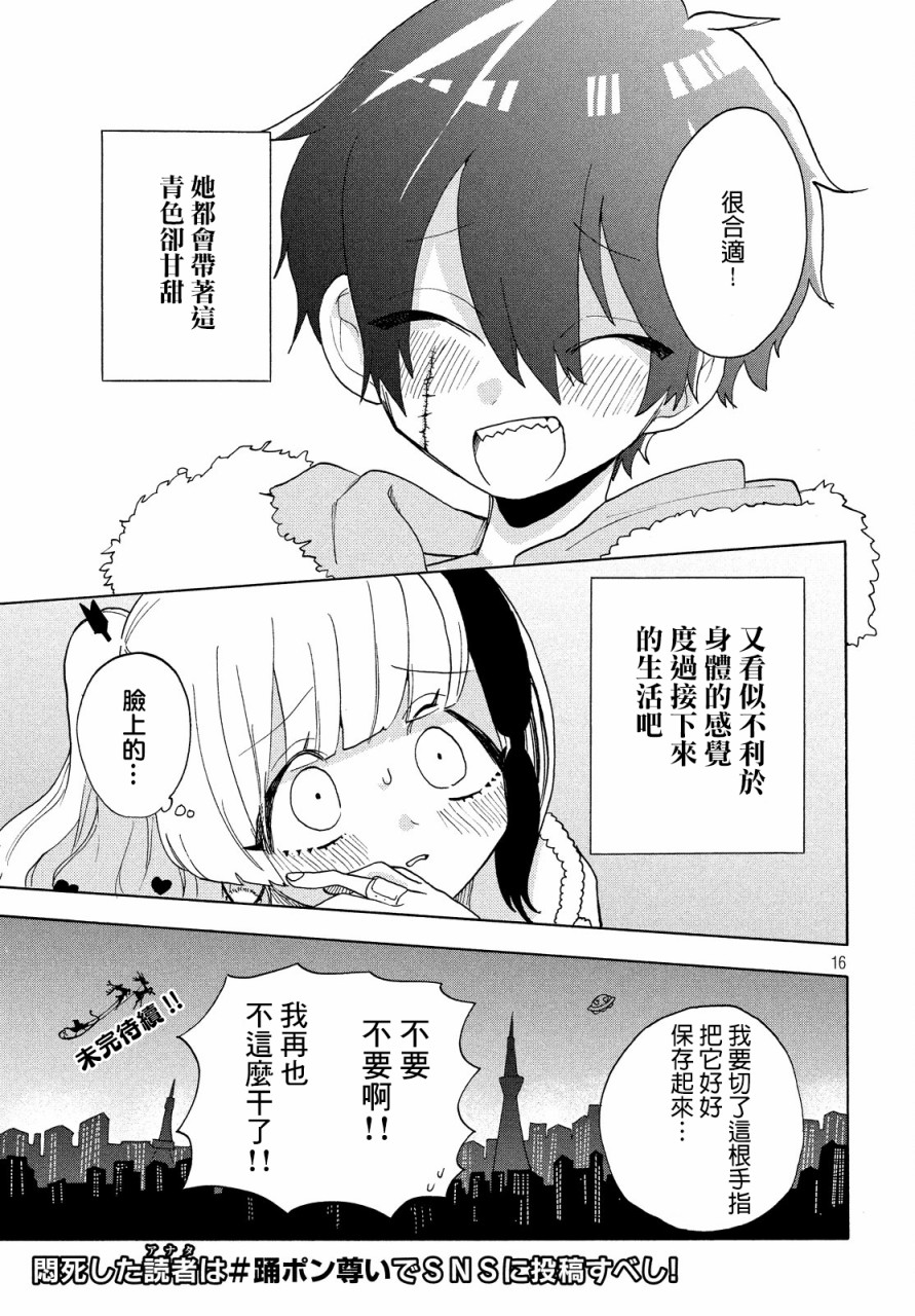 舞动重生韩漫全集-23话无删减无遮挡章节图片 