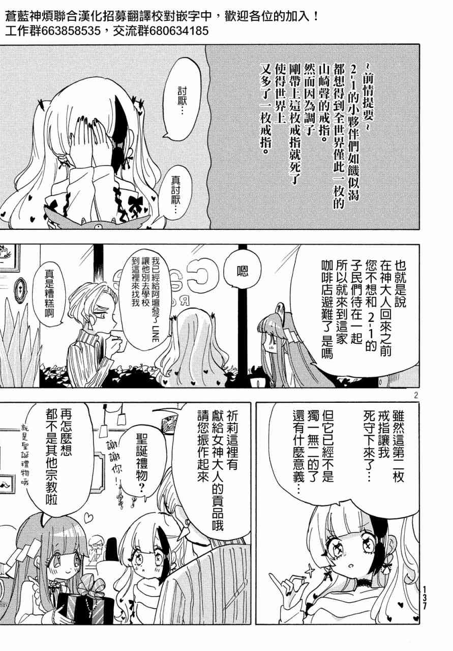 舞动重生韩漫全集-23话无删减无遮挡章节图片 