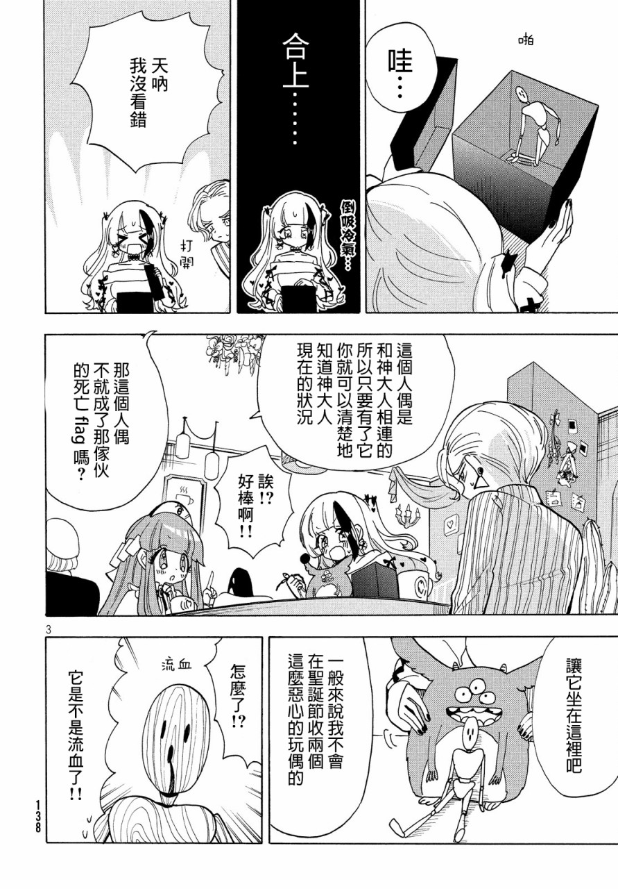 舞动重生韩漫全集-23话无删减无遮挡章节图片 