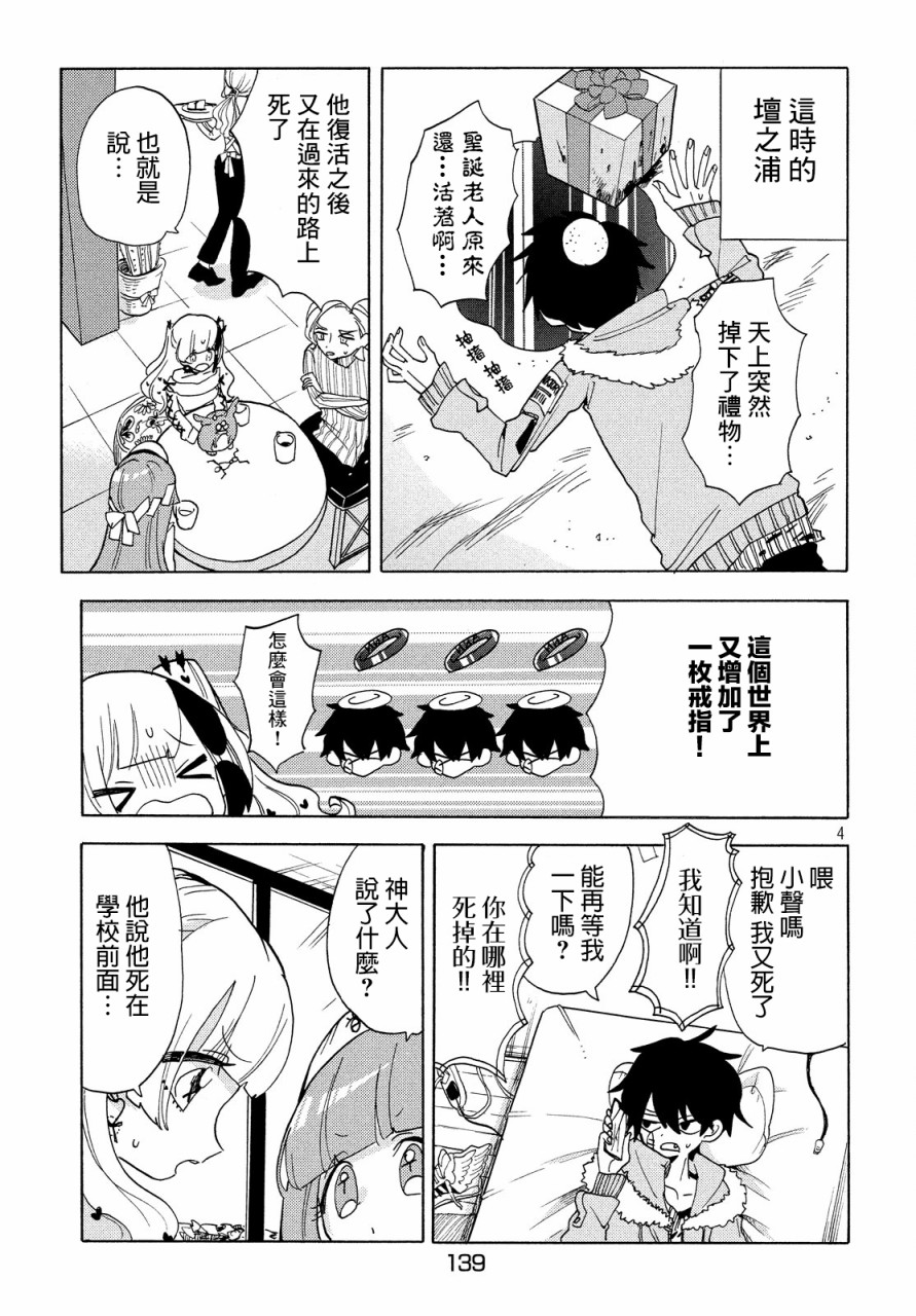 舞动重生韩漫全集-23话无删减无遮挡章节图片 
